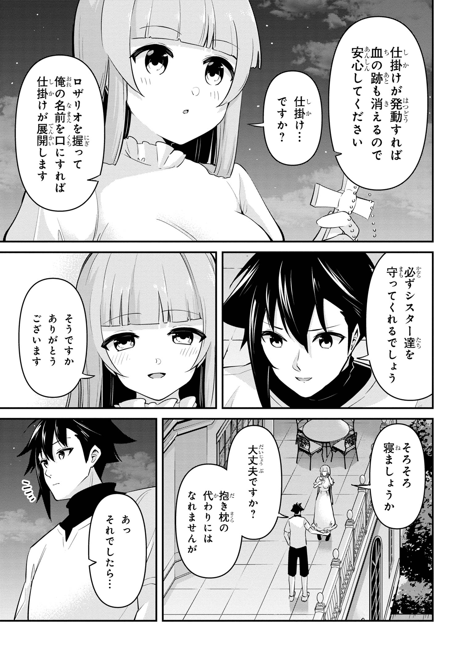 I’VE BECOME A HOLY KNIGHT, BUT THE COMMANDER’S BREASTS ARE TOO AMAZING TO CLEANSE MY SOUL - raw - Chapter 37 - https://jpdd.ccdd.to/JPDD/ivebecomeaholyknightbutthecommandersbreastsaretooamazingtocleansemysoul/370000/1vqj33ud3xb.jpg