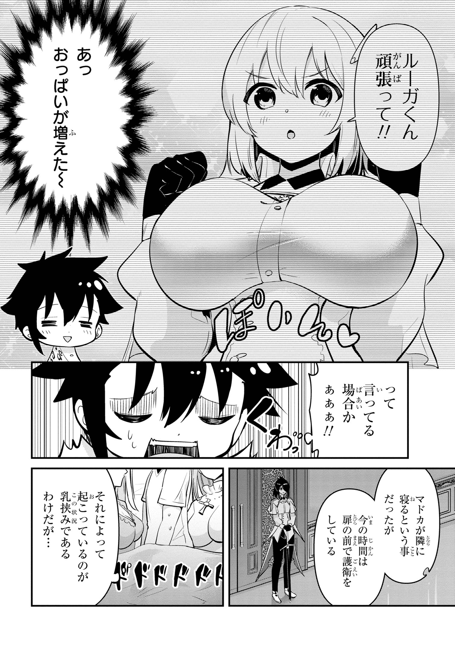 I’VE BECOME A HOLY KNIGHT, BUT THE COMMANDER’S BREASTS ARE TOO AMAZING TO CLEANSE MY SOUL - raw - Chapter 37 - https://jpdd.ccdd.to/JPDD/ivebecomeaholyknightbutthecommandersbreastsaretooamazingtocleansemysoul/370000/2k04ihqzd2l.jpg