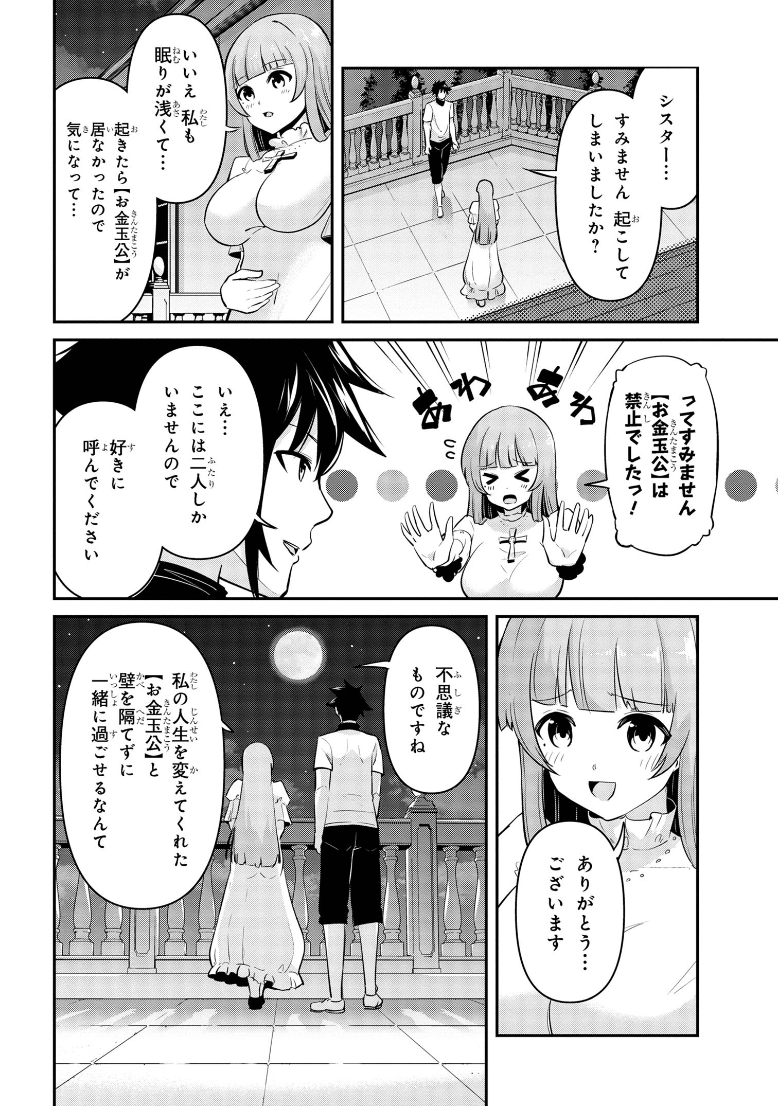 I’VE BECOME A HOLY KNIGHT, BUT THE COMMANDER’S BREASTS ARE TOO AMAZING TO CLEANSE MY SOUL - raw - Chapter 37 - https://jpdd.ccdd.to/JPDD/ivebecomeaholyknightbutthecommandersbreastsaretooamazingtocleansemysoul/370000/5jpfy4vzktt.jpg