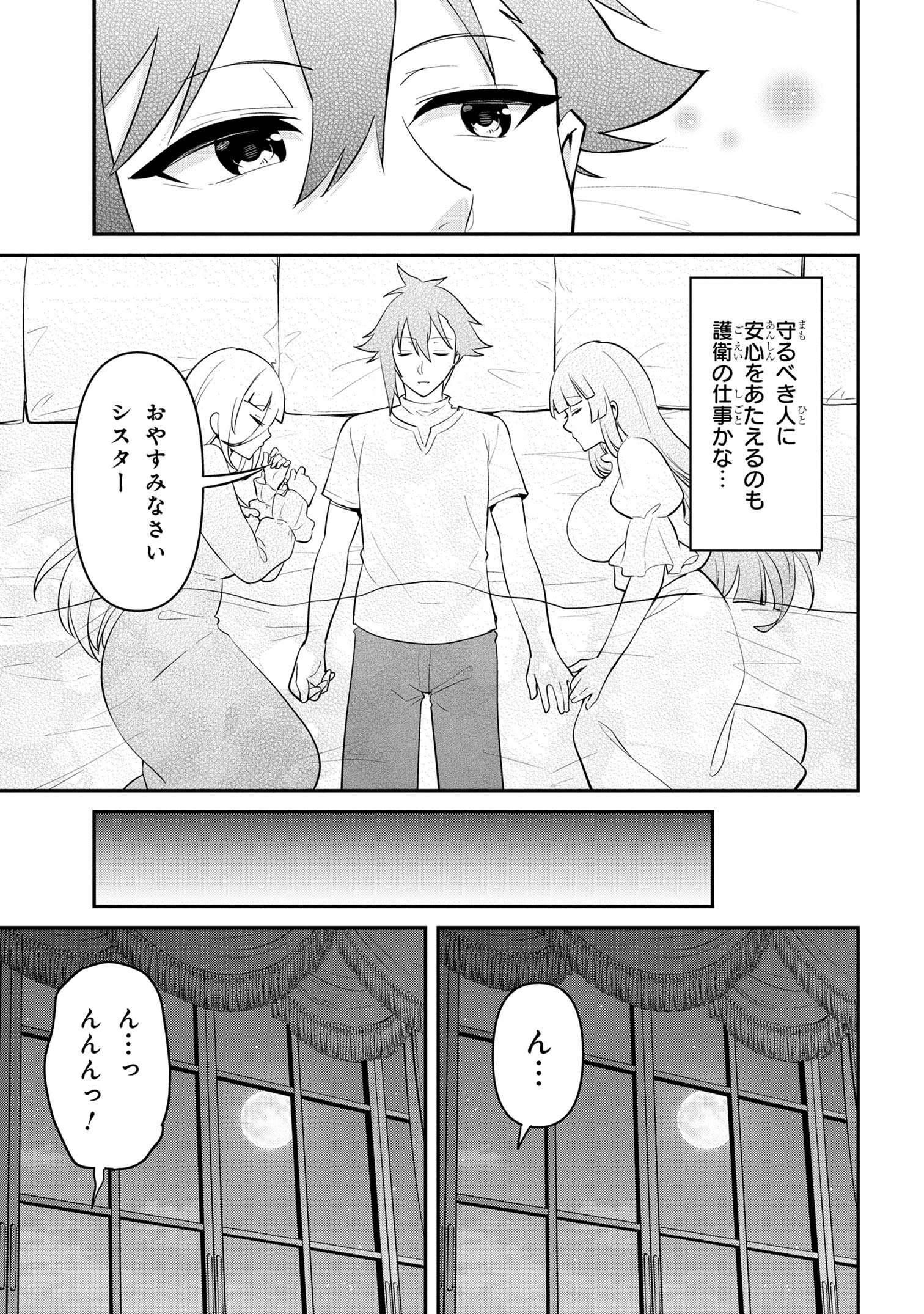 I’VE BECOME A HOLY KNIGHT, BUT THE COMMANDER’S BREASTS ARE TOO AMAZING TO CLEANSE MY SOUL - raw - Chapter 37 - https://jpdd.ccdd.to/JPDD/ivebecomeaholyknightbutthecommandersbreastsaretooamazingtocleansemysoul/370000/a5z5m0v23mb.jpg