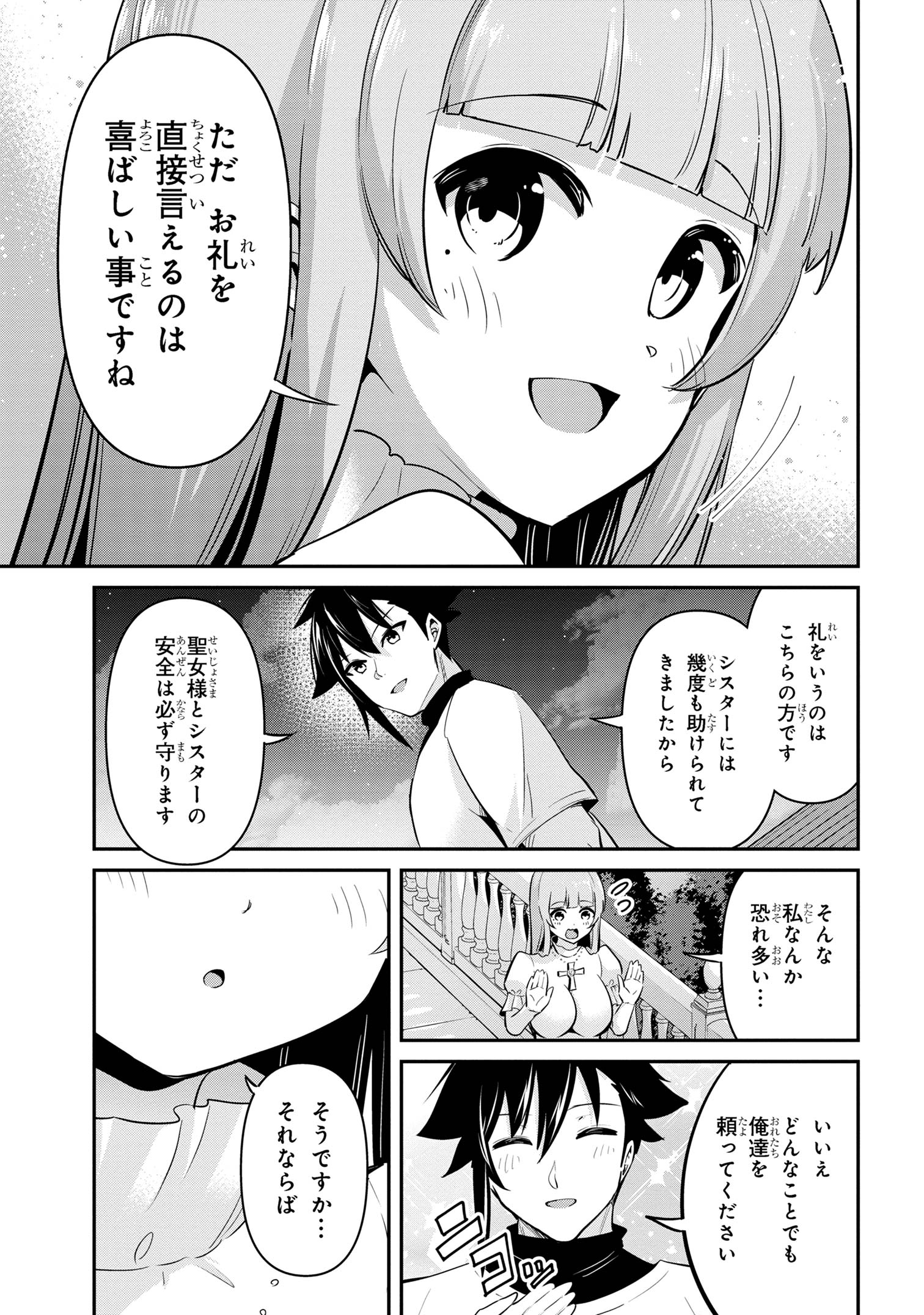 I’VE BECOME A HOLY KNIGHT, BUT THE COMMANDER’S BREASTS ARE TOO AMAZING TO CLEANSE MY SOUL - raw - Chapter 37 - https://jpdd.ccdd.to/JPDD/ivebecomeaholyknightbutthecommandersbreastsaretooamazingtocleansemysoul/370000/cuiz2cjdy5f.jpg