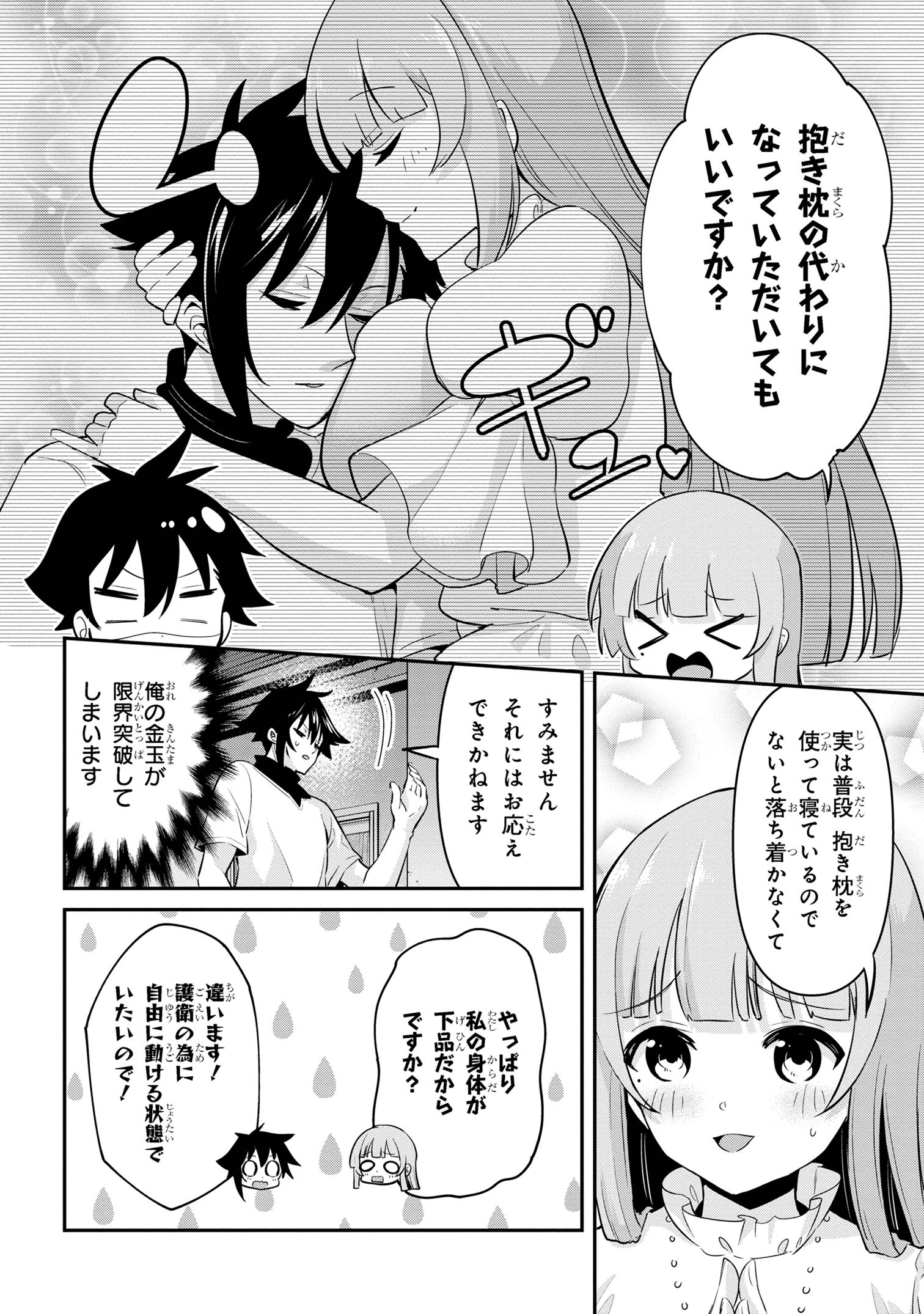 I’VE BECOME A HOLY KNIGHT, BUT THE COMMANDER’S BREASTS ARE TOO AMAZING TO CLEANSE MY SOUL - raw - Chapter 37 - https://jpdd.ccdd.to/JPDD/ivebecomeaholyknightbutthecommandersbreastsaretooamazingtocleansemysoul/370000/eecxujjtjr1.jpg