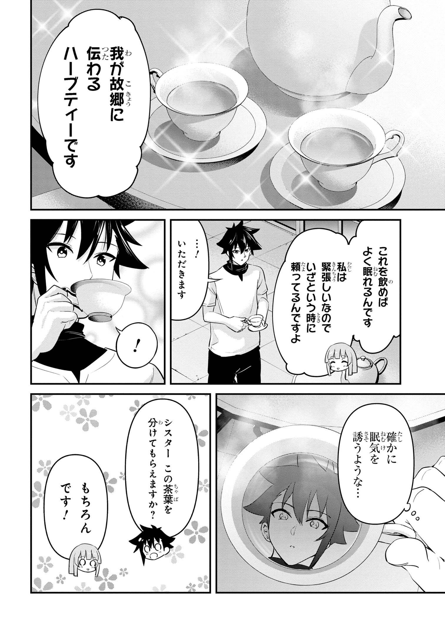 I’VE BECOME A HOLY KNIGHT, BUT THE COMMANDER’S BREASTS ARE TOO AMAZING TO CLEANSE MY SOUL - raw - Chapter 37 - https://jpdd.ccdd.to/JPDD/ivebecomeaholyknightbutthecommandersbreastsaretooamazingtocleansemysoul/370000/fvetsw0gsdm.jpg