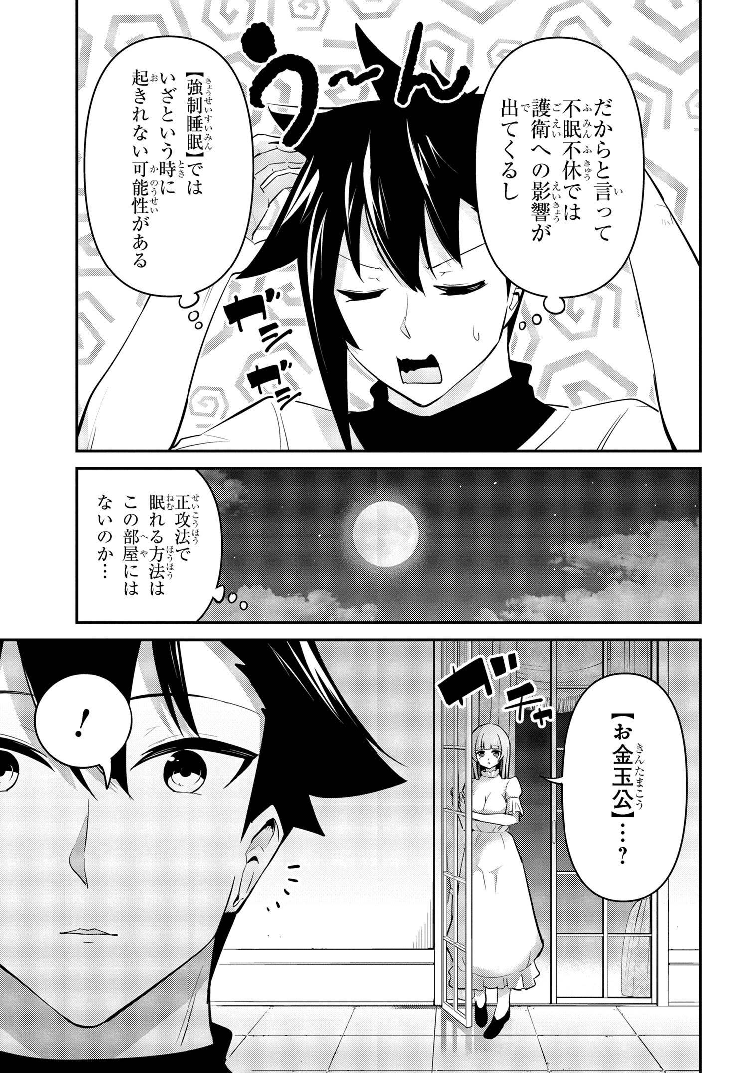 I’VE BECOME A HOLY KNIGHT, BUT THE COMMANDER’S BREASTS ARE TOO AMAZING TO CLEANSE MY SOUL - raw - Chapter 37 - https://jpdd.ccdd.to/JPDD/ivebecomeaholyknightbutthecommandersbreastsaretooamazingtocleansemysoul/370000/jmyhwv5dpzs.jpg