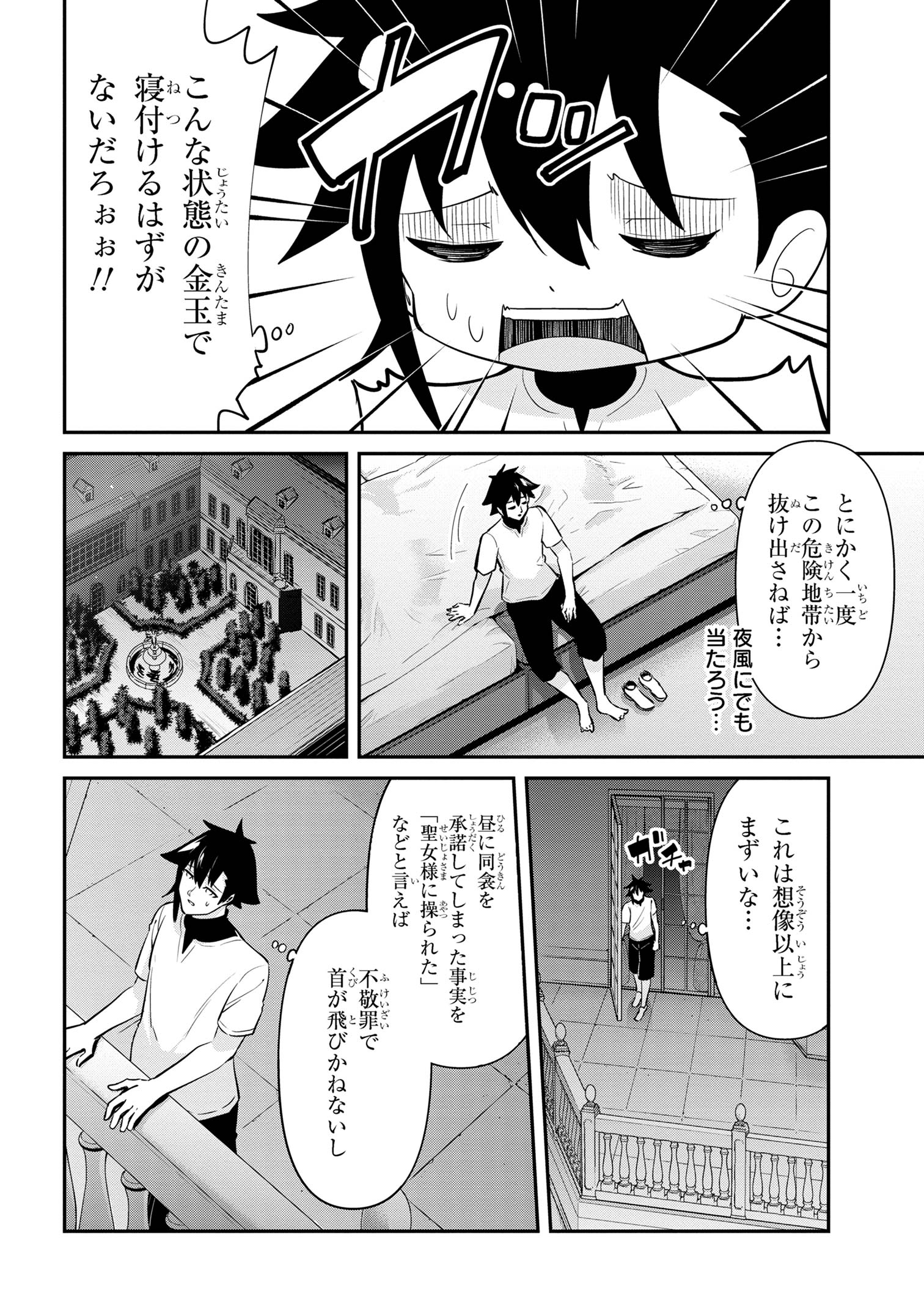 I’VE BECOME A HOLY KNIGHT, BUT THE COMMANDER’S BREASTS ARE TOO AMAZING TO CLEANSE MY SOUL - raw - Chapter 37 - https://jpdd.ccdd.to/JPDD/ivebecomeaholyknightbutthecommandersbreastsaretooamazingtocleansemysoul/370000/p4w2yxuoxov.jpg