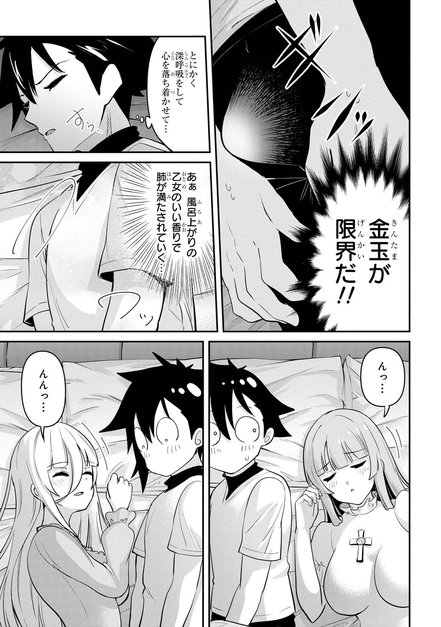 I’VE BECOME A HOLY KNIGHT, BUT THE COMMANDER’S BREASTS ARE TOO AMAZING TO CLEANSE MY SOUL - raw - Chapter 37 - https://jpdd.ccdd.to/JPDD/ivebecomeaholyknightbutthecommandersbreastsaretooamazingtocleansemysoul/370000/sbnr5olsupu.jpg
