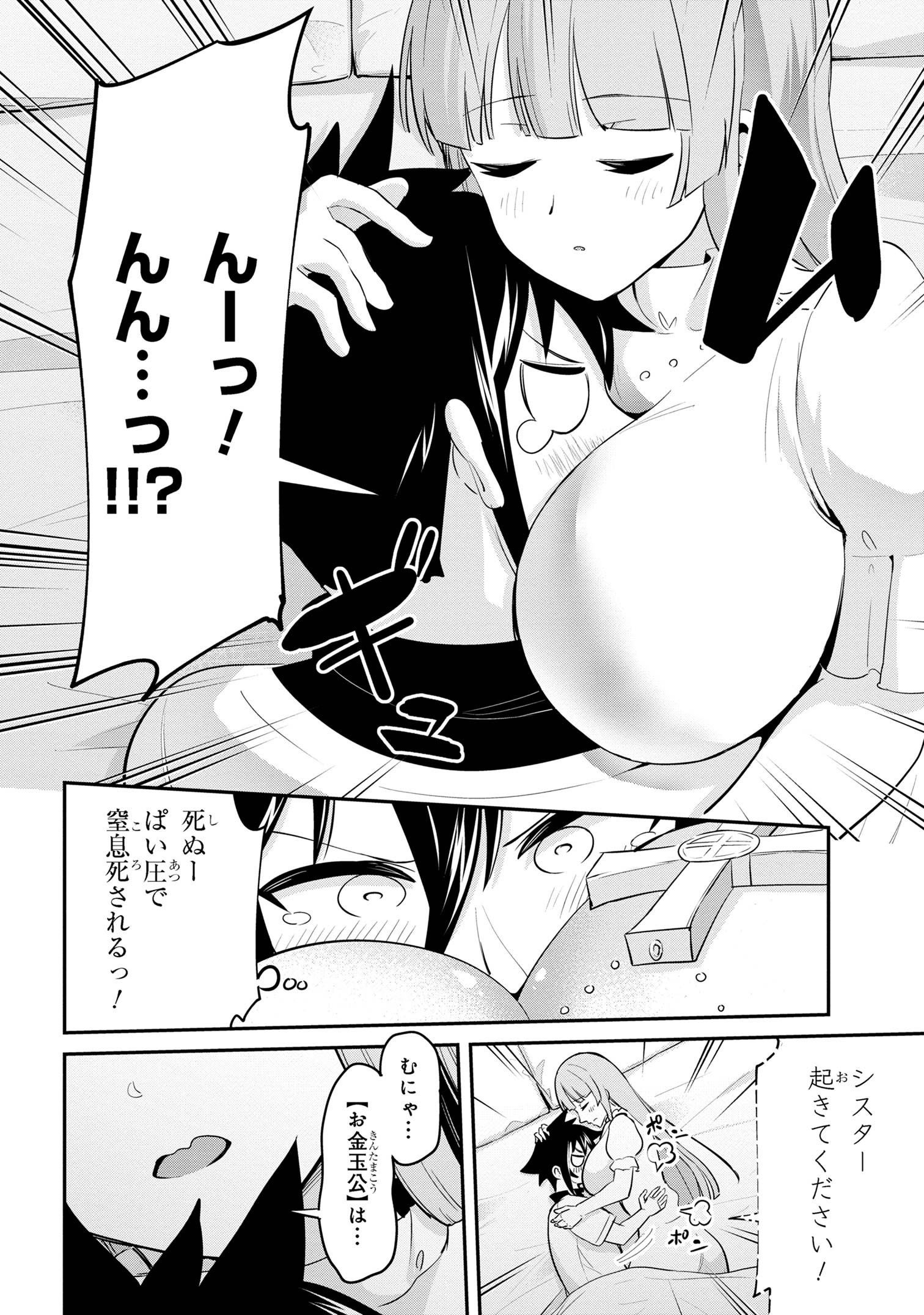 I’VE BECOME A HOLY KNIGHT, BUT THE COMMANDER’S BREASTS ARE TOO AMAZING TO CLEANSE MY SOUL - raw - Chapter 37 - https://jpdd.ccdd.to/JPDD/ivebecomeaholyknightbutthecommandersbreastsaretooamazingtocleansemysoul/370000/ycxuhstwjwh.jpg