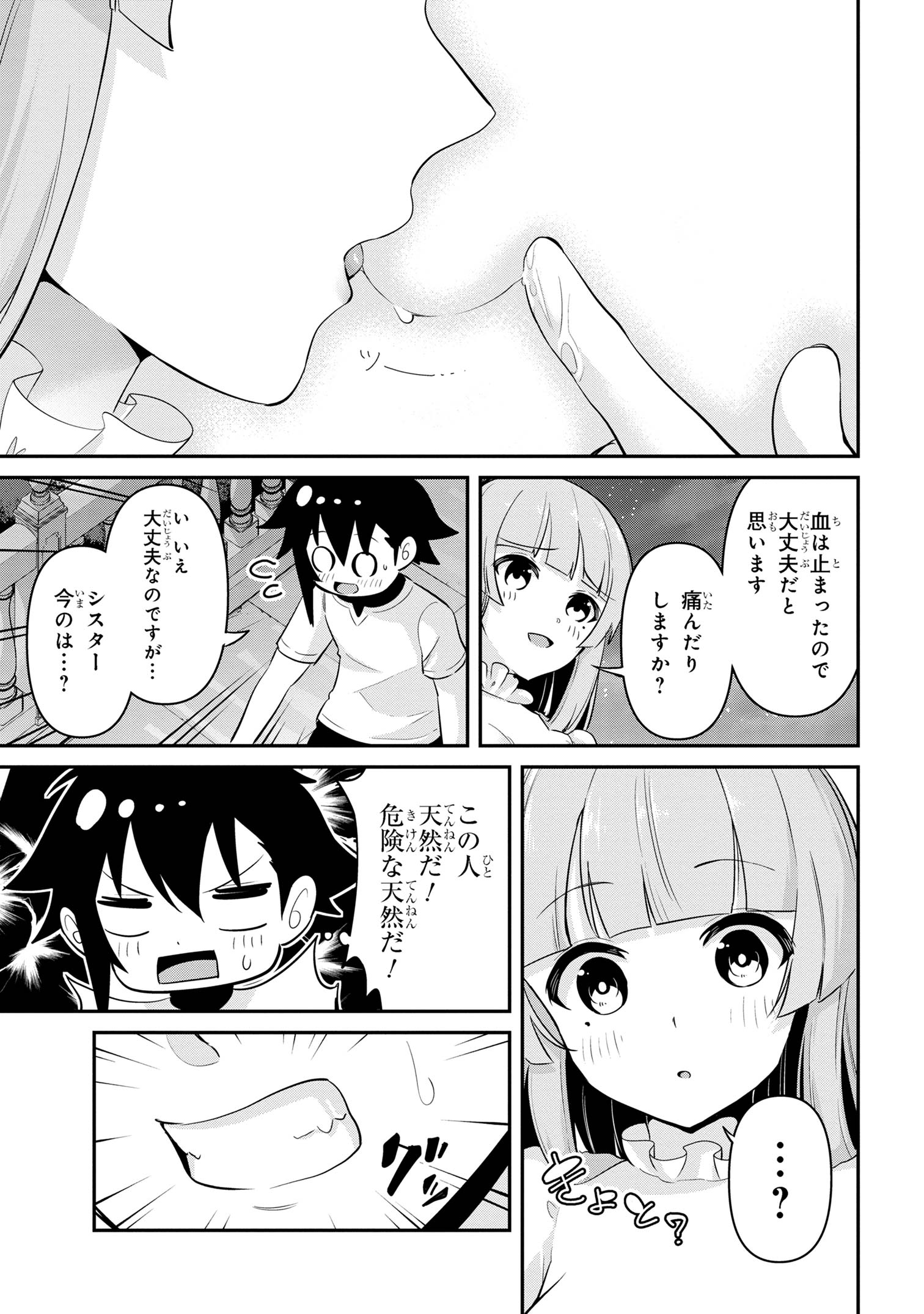 I’VE BECOME A HOLY KNIGHT, BUT THE COMMANDER’S BREASTS ARE TOO AMAZING TO CLEANSE MY SOUL - raw - Chapter 37 - https://jpdd.ccdd.to/JPDD/ivebecomeaholyknightbutthecommandersbreastsaretooamazingtocleansemysoul/370000/zzwacfmw303.jpg