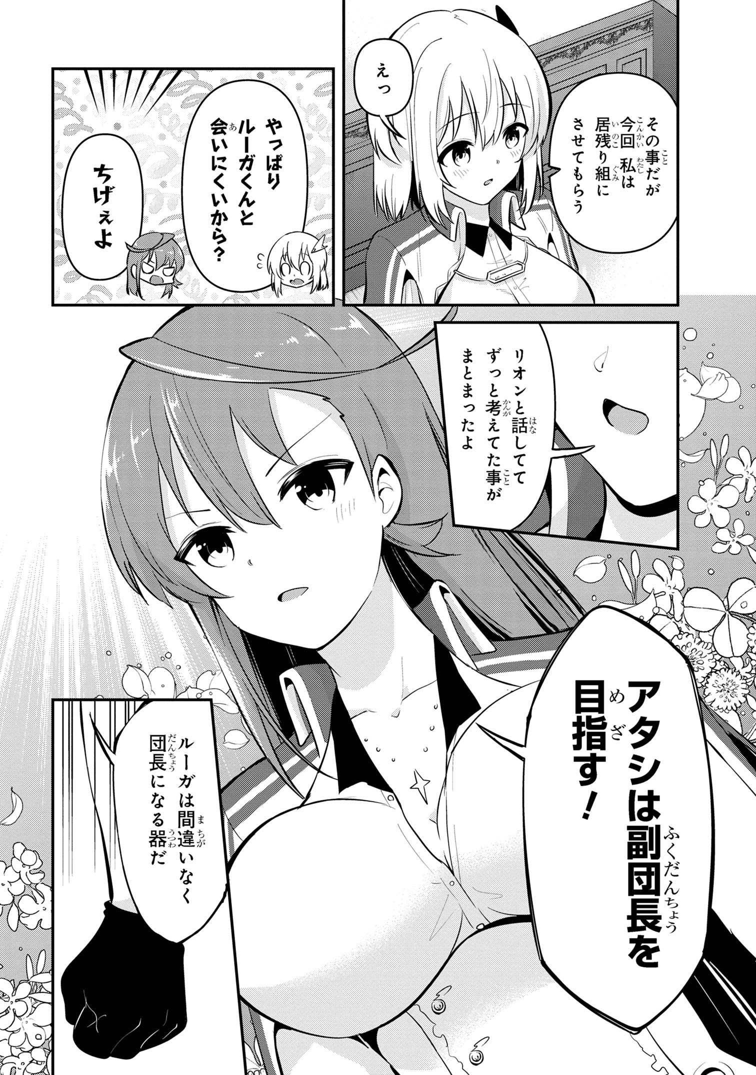 I’VE BECOME A HOLY KNIGHT, BUT THE COMMANDER’S BREASTS ARE TOO AMAZING TO CLEANSE MY SOUL - raw - Chapter 38 - https://jpdd.ccdd.to/JPDD/ivebecomeaholyknightbutthecommandersbreastsaretooamazingtocleansemysoul/380000/3gevxxo0zf0.jpg