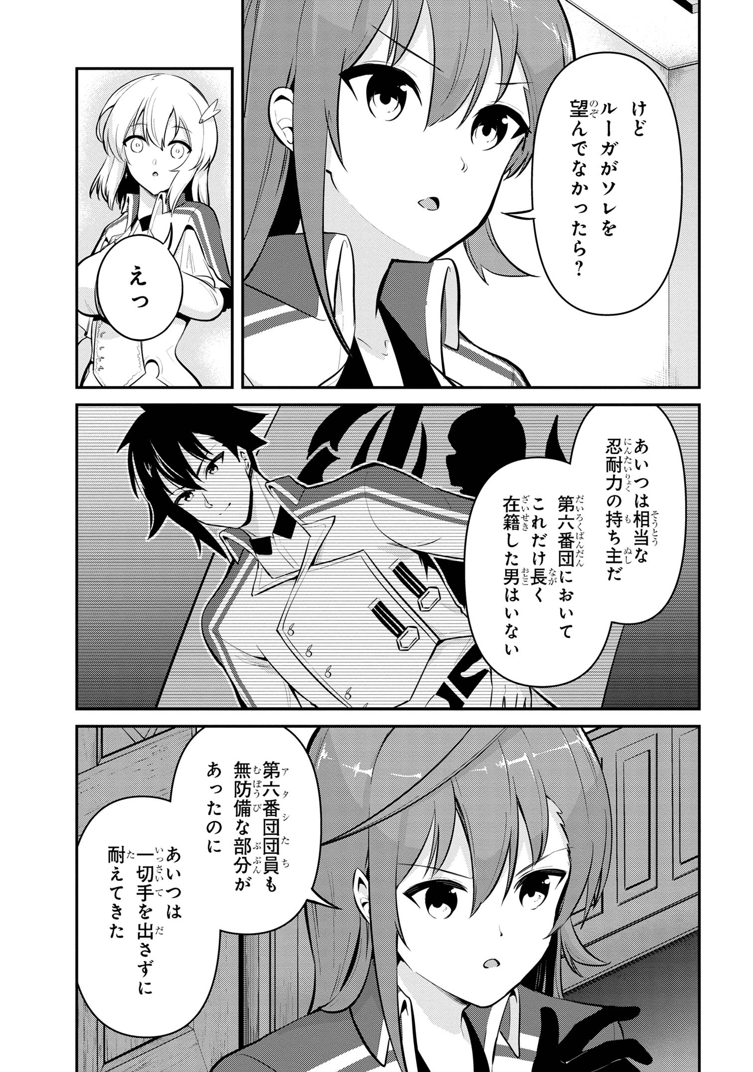 I’VE BECOME A HOLY KNIGHT, BUT THE COMMANDER’S BREASTS ARE TOO AMAZING TO CLEANSE MY SOUL - raw - Chapter 38 - https://jpdd.ccdd.to/JPDD/ivebecomeaholyknightbutthecommandersbreastsaretooamazingtocleansemysoul/380000/4rol2dqlk3h.jpg