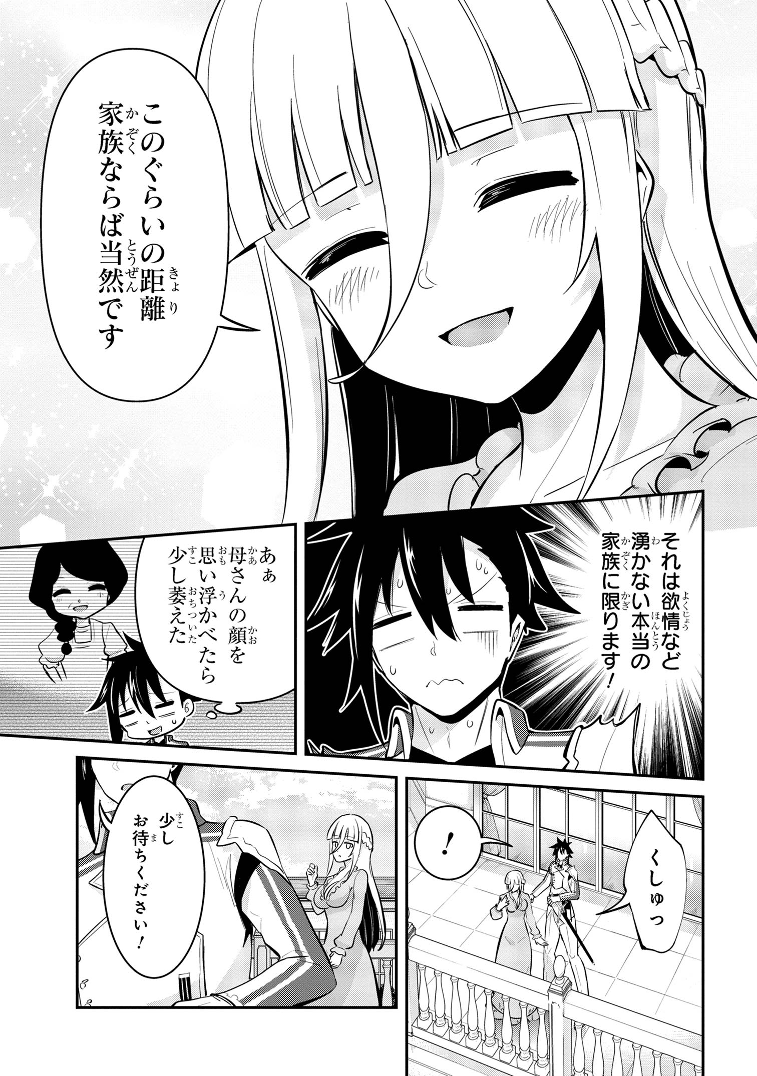 I’VE BECOME A HOLY KNIGHT, BUT THE COMMANDER’S BREASTS ARE TOO AMAZING TO CLEANSE MY SOUL - raw - Chapter 38 - https://jpdd.ccdd.to/JPDD/ivebecomeaholyknightbutthecommandersbreastsaretooamazingtocleansemysoul/380000/a2itbj4a4jw.jpg