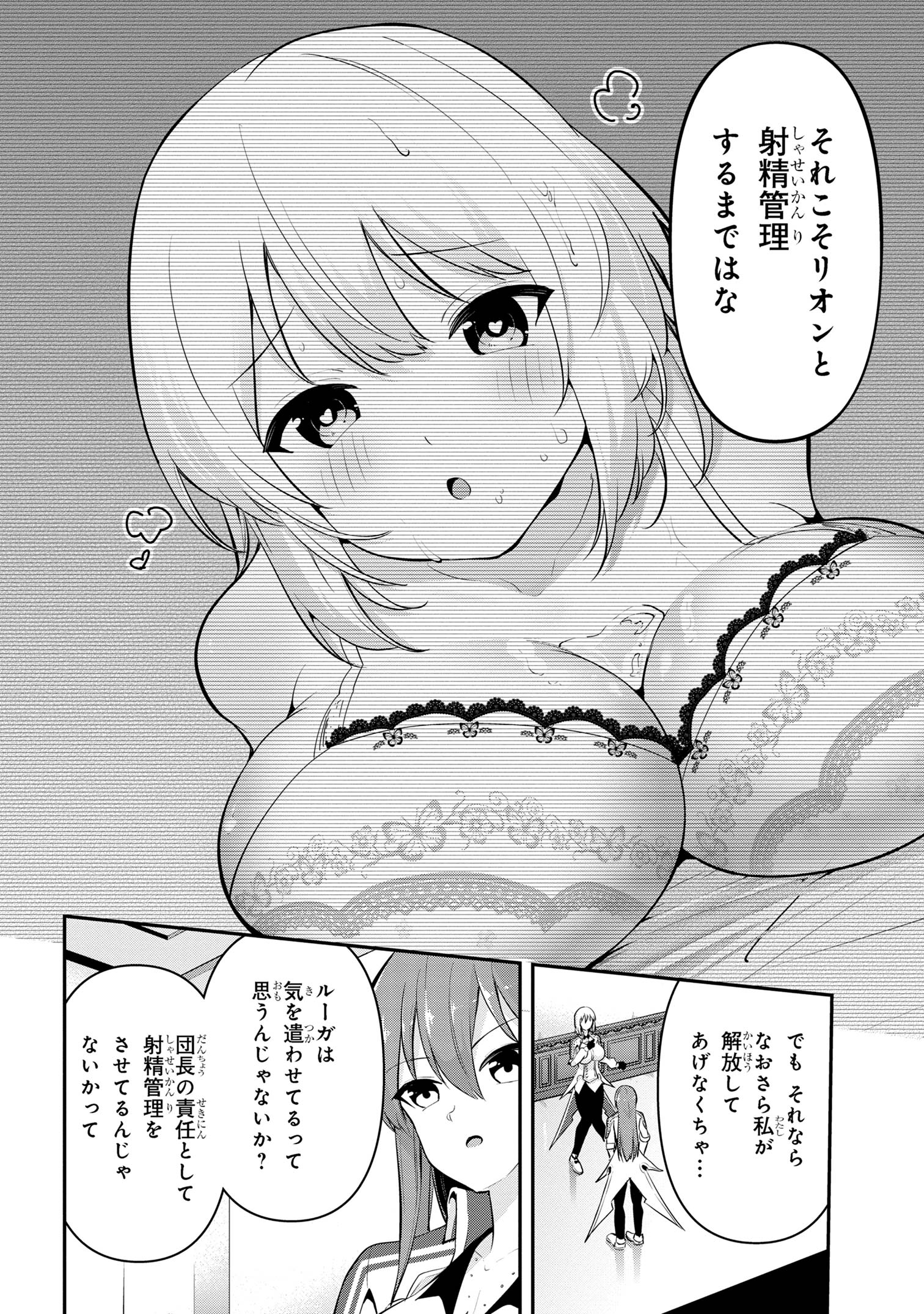 I’VE BECOME A HOLY KNIGHT, BUT THE COMMANDER’S BREASTS ARE TOO AMAZING TO CLEANSE MY SOUL - raw - Chapter 38 - https://jpdd.ccdd.to/JPDD/ivebecomeaholyknightbutthecommandersbreastsaretooamazingtocleansemysoul/380000/a52qfust3w0.jpg
