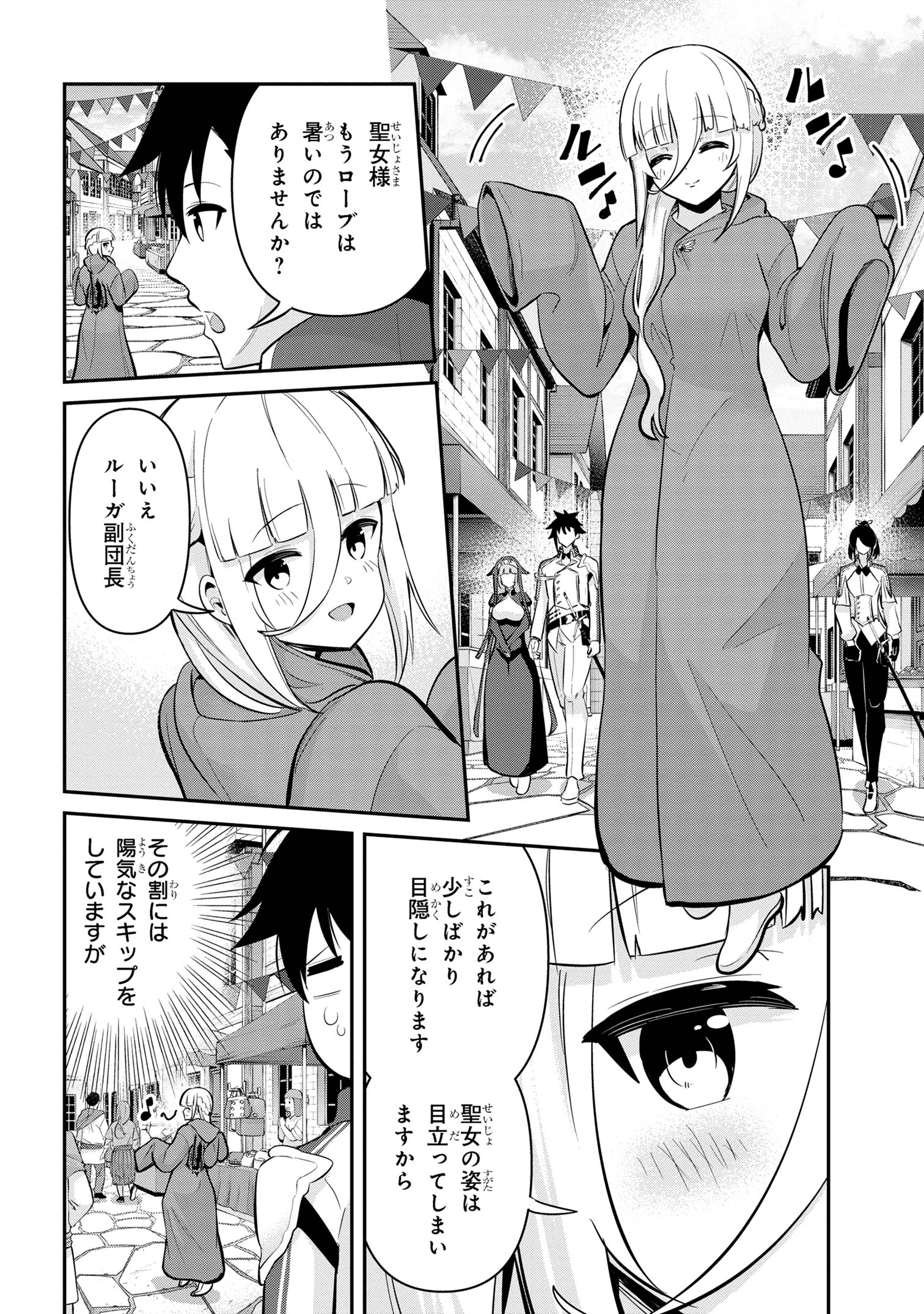 I’VE BECOME A HOLY KNIGHT, BUT THE COMMANDER’S BREASTS ARE TOO AMAZING TO CLEANSE MY SOUL - raw - Chapter 38 - https://jpdd.ccdd.to/JPDD/ivebecomeaholyknightbutthecommandersbreastsaretooamazingtocleansemysoul/380000/atuf2nbphjv.jpg