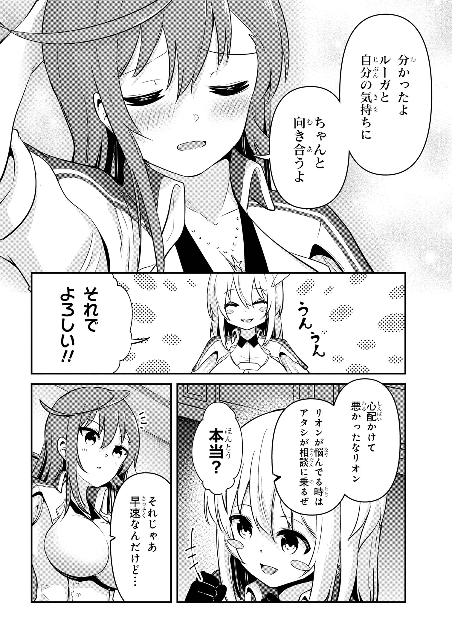 I’VE BECOME A HOLY KNIGHT, BUT THE COMMANDER’S BREASTS ARE TOO AMAZING TO CLEANSE MY SOUL - raw - Chapter 38 - https://jpdd.ccdd.to/JPDD/ivebecomeaholyknightbutthecommandersbreastsaretooamazingtocleansemysoul/380000/bznnrb1tjj5.jpg