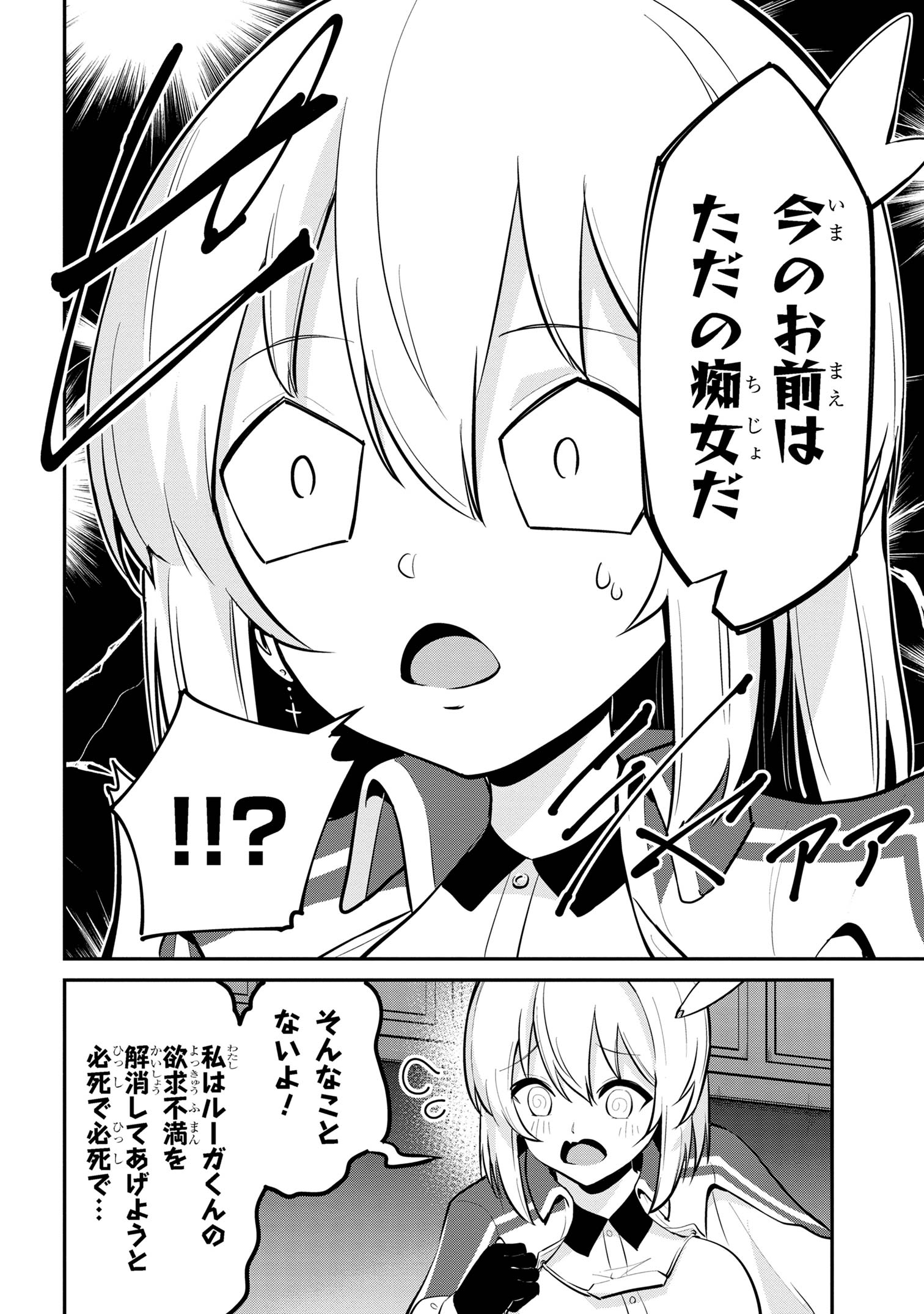 I’VE BECOME A HOLY KNIGHT, BUT THE COMMANDER’S BREASTS ARE TOO AMAZING TO CLEANSE MY SOUL - raw - Chapter 38 - https://jpdd.ccdd.to/JPDD/ivebecomeaholyknightbutthecommandersbreastsaretooamazingtocleansemysoul/380000/kctvtepn5ii.jpg
