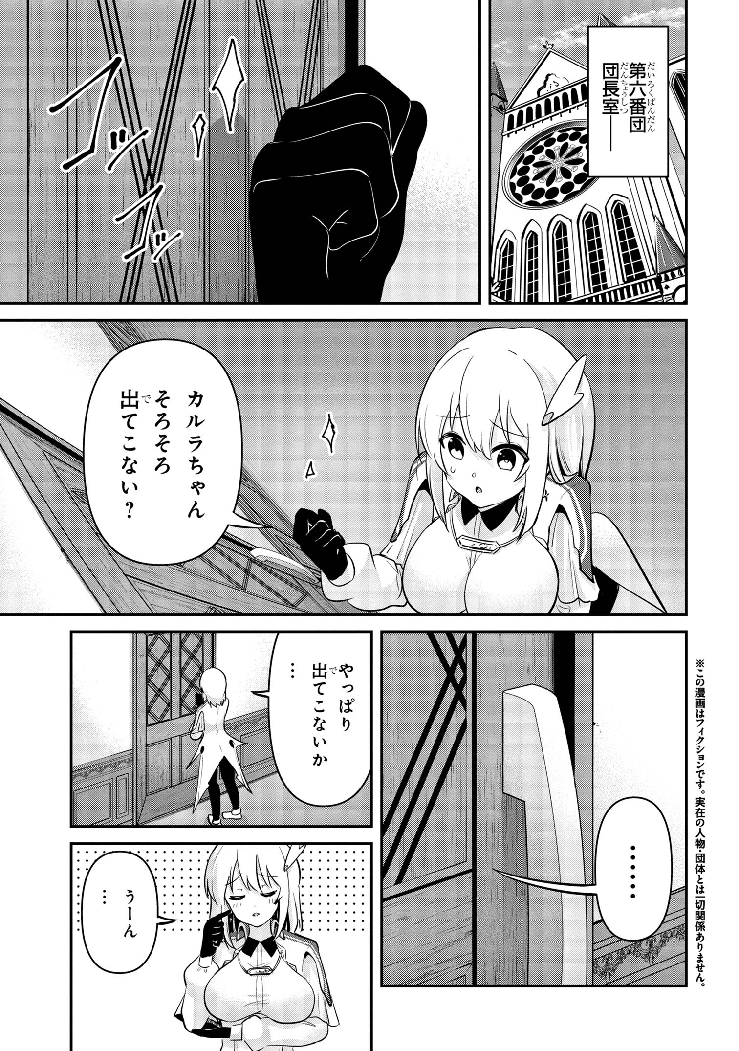 I’VE BECOME A HOLY KNIGHT, BUT THE COMMANDER’S BREASTS ARE TOO AMAZING TO CLEANSE MY SOUL - raw - Chapter 38 - https://jpdd.ccdd.to/JPDD/ivebecomeaholyknightbutthecommandersbreastsaretooamazingtocleansemysoul/380000/lfgcjizxpzu.jpg