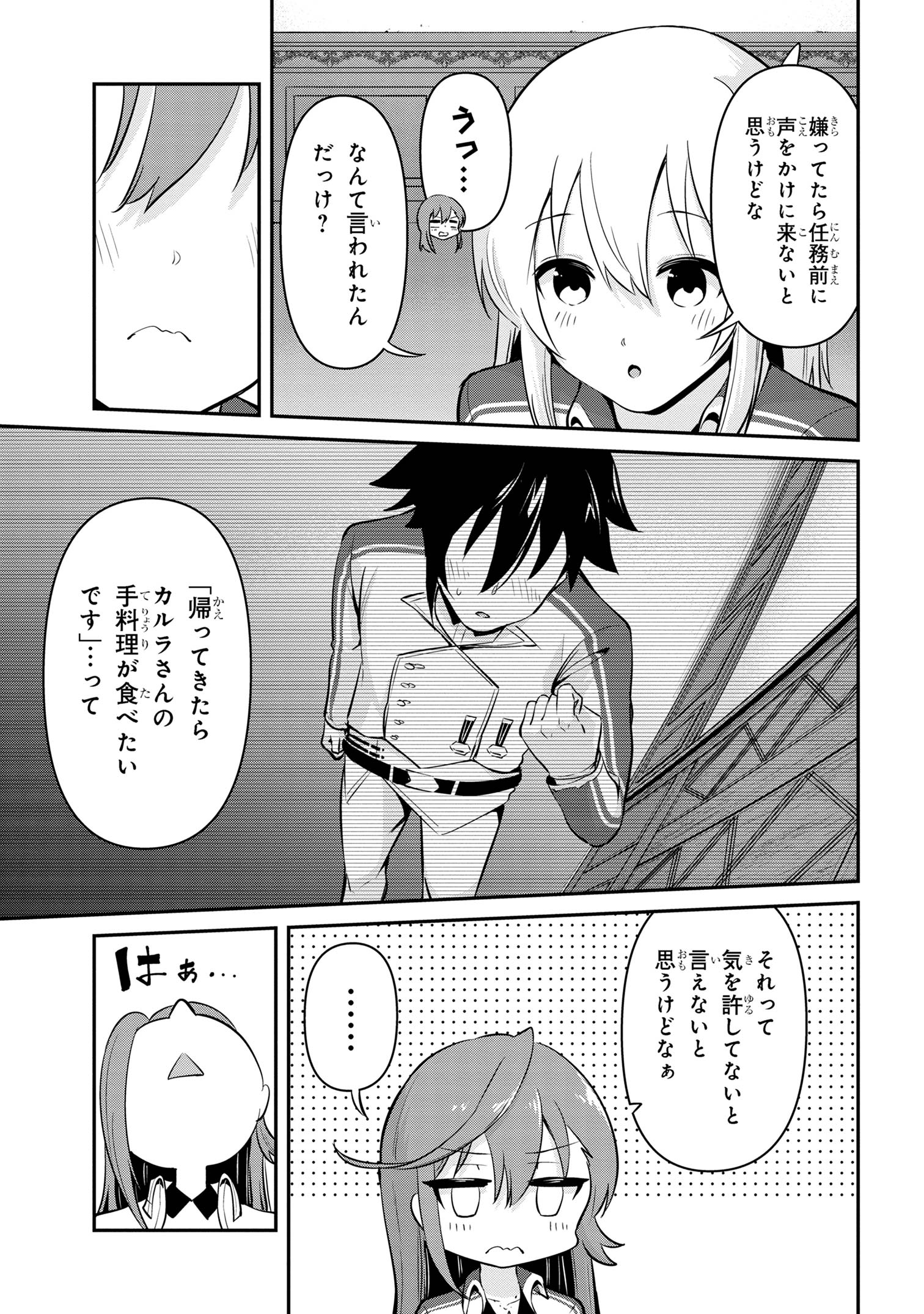 I’VE BECOME A HOLY KNIGHT, BUT THE COMMANDER’S BREASTS ARE TOO AMAZING TO CLEANSE MY SOUL - raw - Chapter 38 - https://jpdd.ccdd.to/JPDD/ivebecomeaholyknightbutthecommandersbreastsaretooamazingtocleansemysoul/380000/m1ksphhvewx.jpg