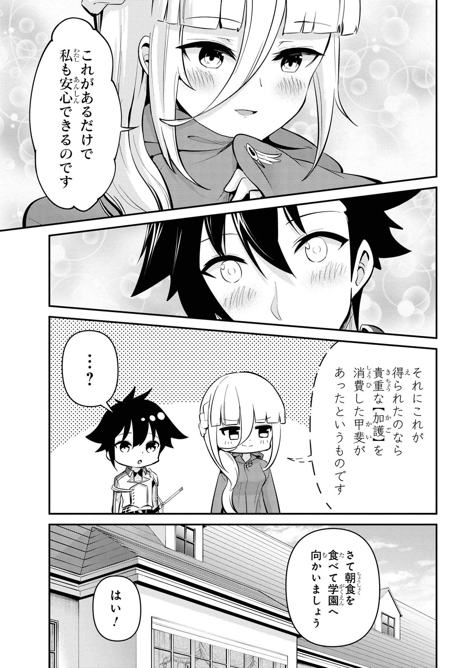 I’VE BECOME A HOLY KNIGHT, BUT THE COMMANDER’S BREASTS ARE TOO AMAZING TO CLEANSE MY SOUL - raw - Chapter 38 - https://jpdd.ccdd.to/JPDD/ivebecomeaholyknightbutthecommandersbreastsaretooamazingtocleansemysoul/380000/ognjyf0ruxo.jpg