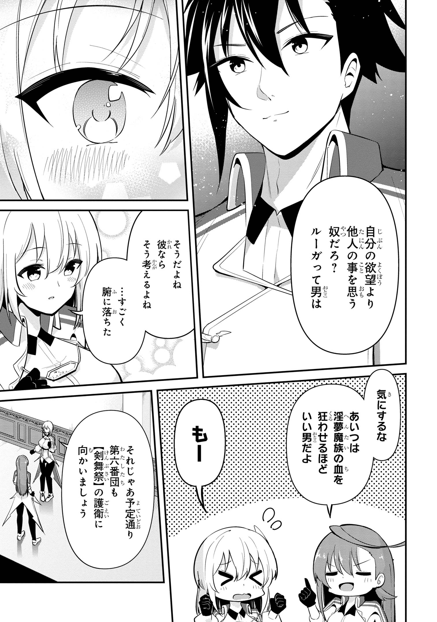 I’VE BECOME A HOLY KNIGHT, BUT THE COMMANDER’S BREASTS ARE TOO AMAZING TO CLEANSE MY SOUL - raw - Chapter 38 - https://jpdd.ccdd.to/JPDD/ivebecomeaholyknightbutthecommandersbreastsaretooamazingtocleansemysoul/380000/p3rpey2rur2.jpg