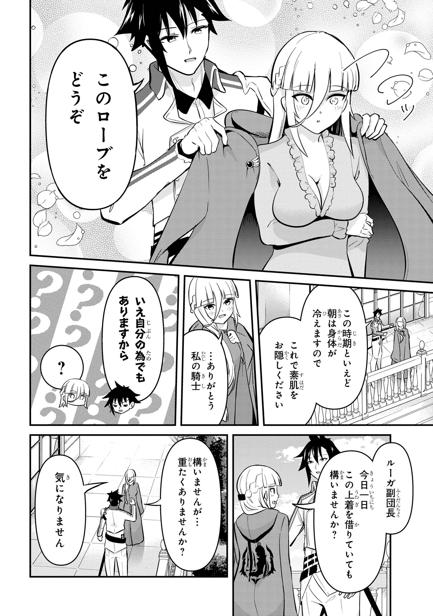 I’VE BECOME A HOLY KNIGHT, BUT THE COMMANDER’S BREASTS ARE TOO AMAZING TO CLEANSE MY SOUL - raw - Chapter 38 - https://jpdd.ccdd.to/JPDD/ivebecomeaholyknightbutthecommandersbreastsaretooamazingtocleansemysoul/380000/qjlyolfn4o2.jpg