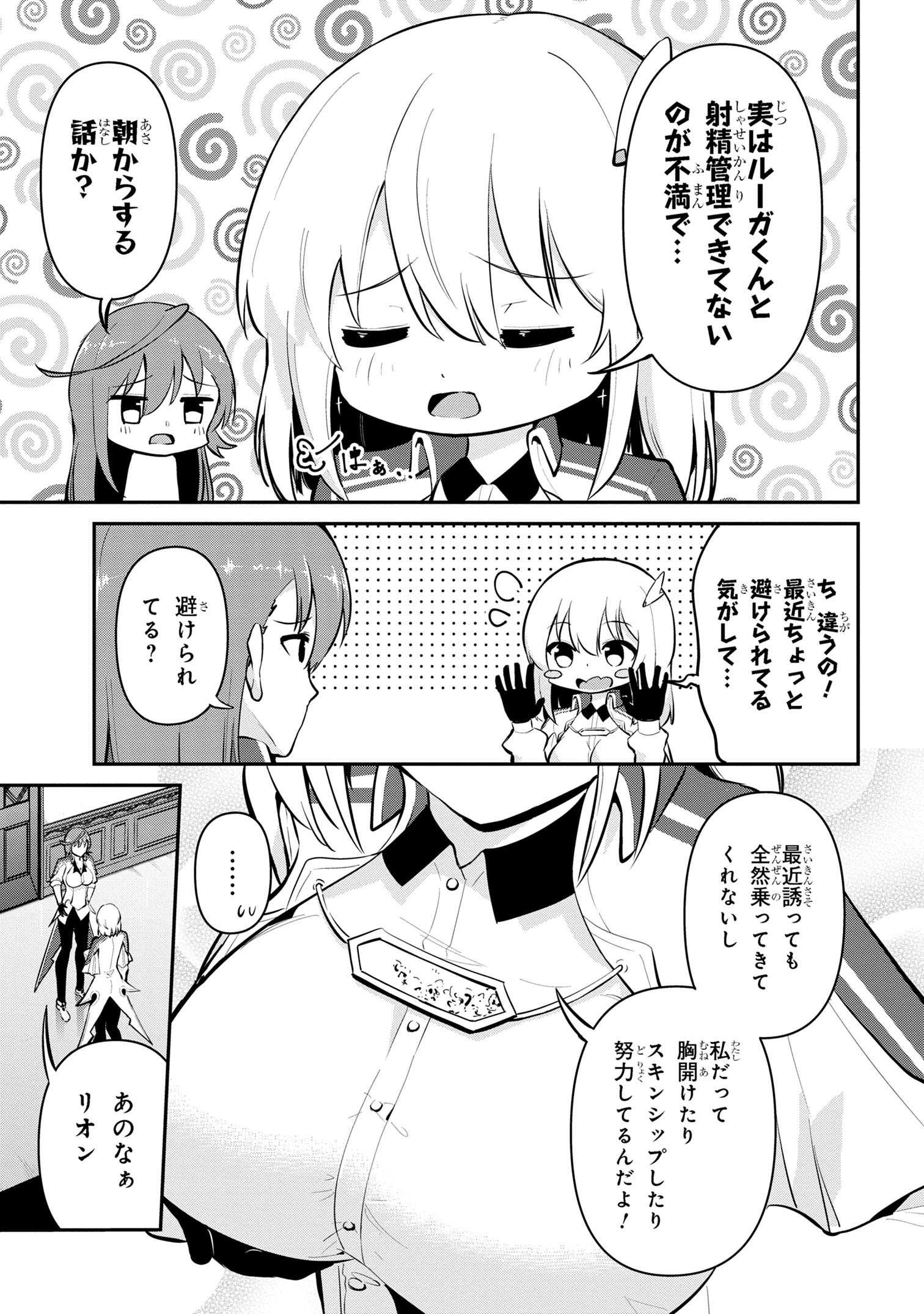 I’VE BECOME A HOLY KNIGHT, BUT THE COMMANDER’S BREASTS ARE TOO AMAZING TO CLEANSE MY SOUL - raw - Chapter 38 - https://jpdd.ccdd.to/JPDD/ivebecomeaholyknightbutthecommandersbreastsaretooamazingtocleansemysoul/380000/vzmejroeq5o.jpg