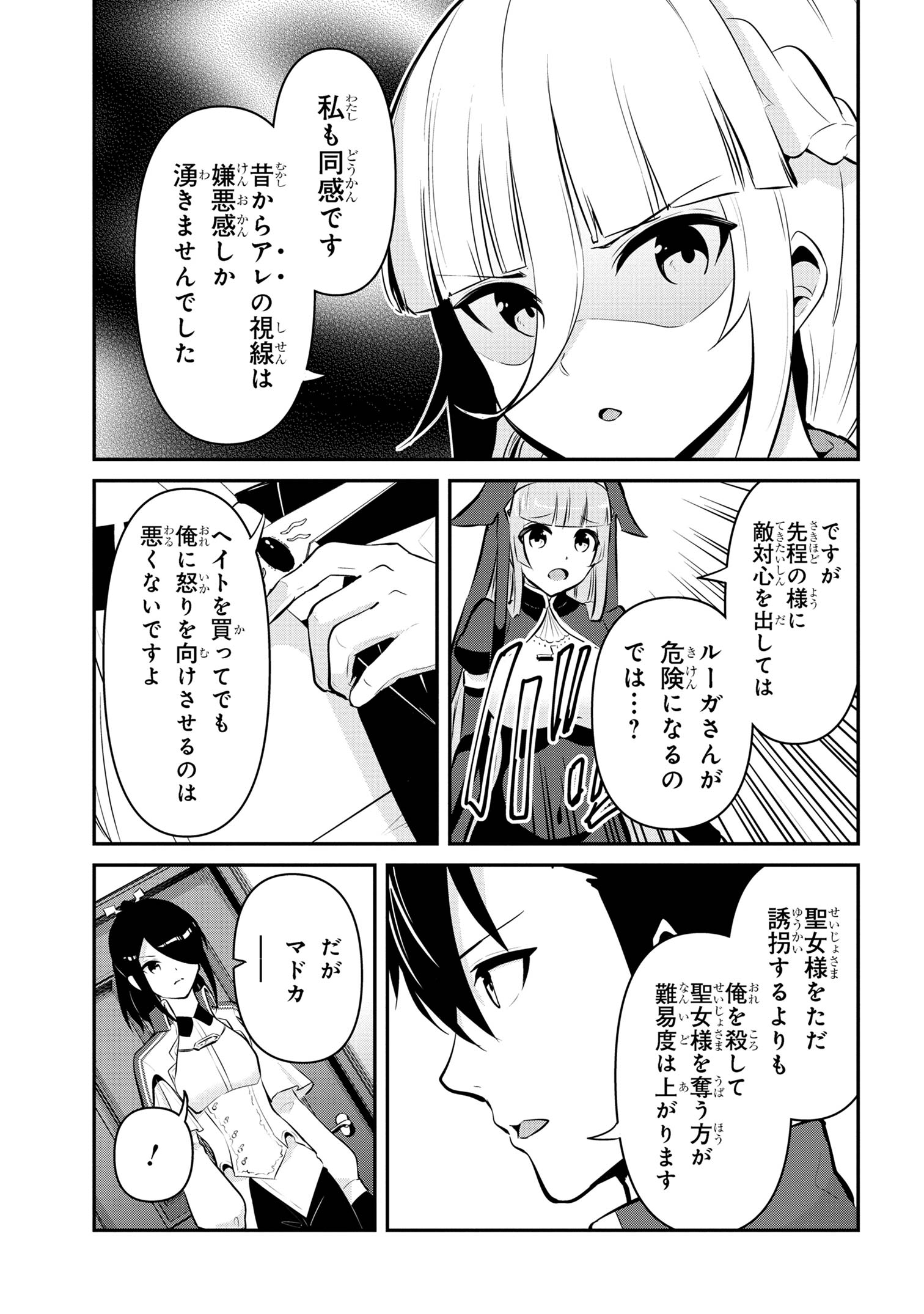 I’VE BECOME A HOLY KNIGHT, BUT THE COMMANDER’S BREASTS ARE TOO AMAZING TO CLEANSE MY SOUL - raw - Chapter 39 - https://jpdd.ccdd.to/JPDD/ivebecomeaholyknightbutthecommandersbreastsaretooamazingtocleansemysoul/390000/4lzagshgd1f.jpg