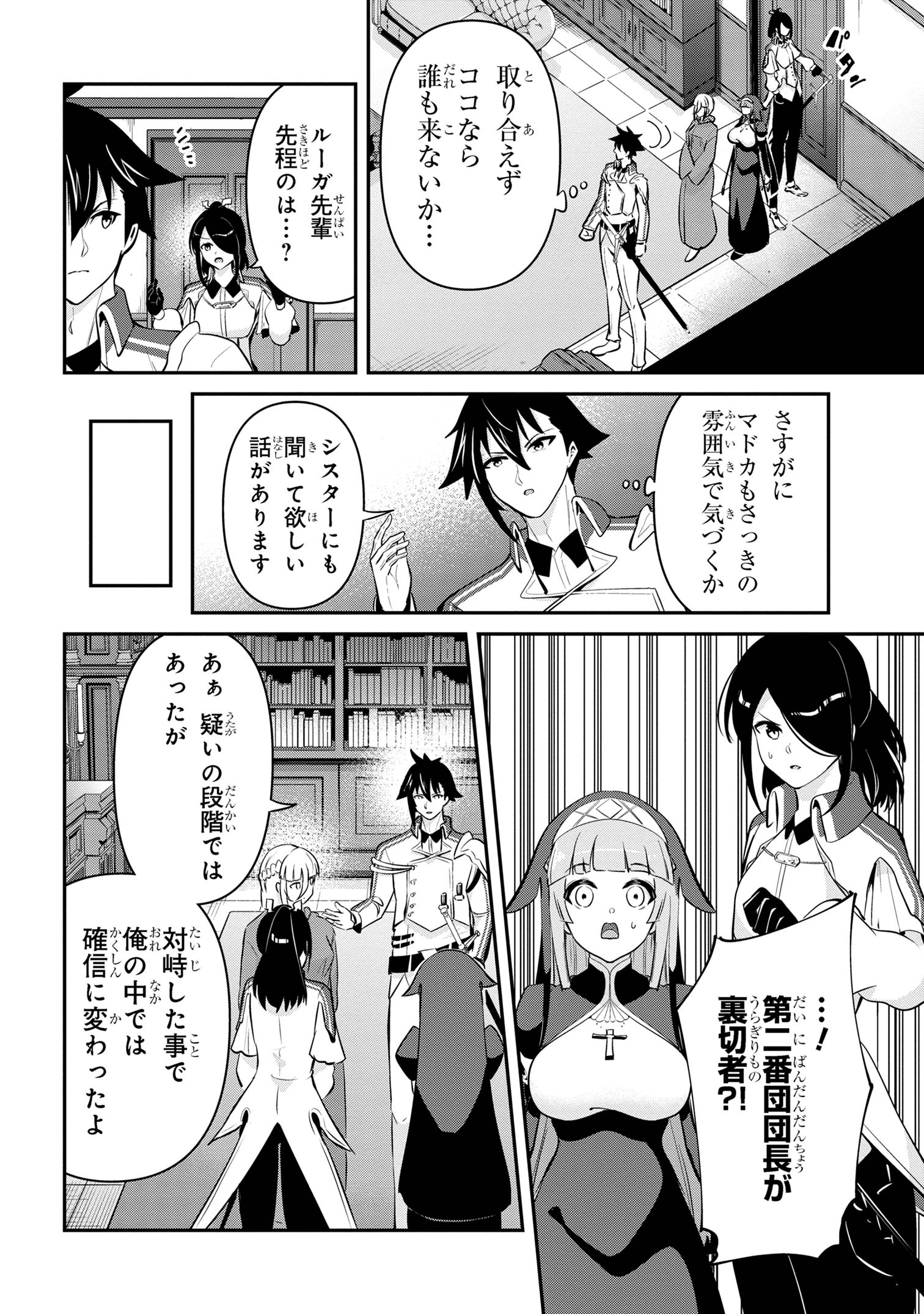 I’VE BECOME A HOLY KNIGHT, BUT THE COMMANDER’S BREASTS ARE TOO AMAZING TO CLEANSE MY SOUL - raw - Chapter 39 - https://jpdd.ccdd.to/JPDD/ivebecomeaholyknightbutthecommandersbreastsaretooamazingtocleansemysoul/390000/bqtaobzkdua.jpg