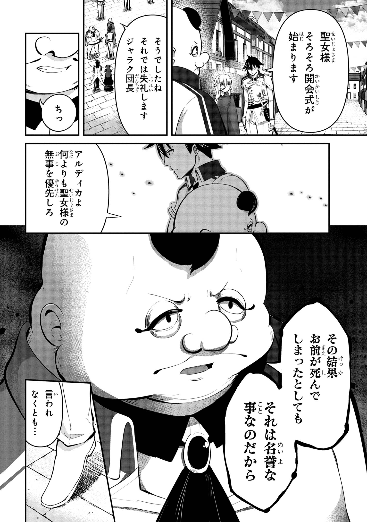 I’VE BECOME A HOLY KNIGHT, BUT THE COMMANDER’S BREASTS ARE TOO AMAZING TO CLEANSE MY SOUL - raw - Chapter 39 - https://jpdd.ccdd.to/JPDD/ivebecomeaholyknightbutthecommandersbreastsaretooamazingtocleansemysoul/390000/eupdet0fj0s.jpg