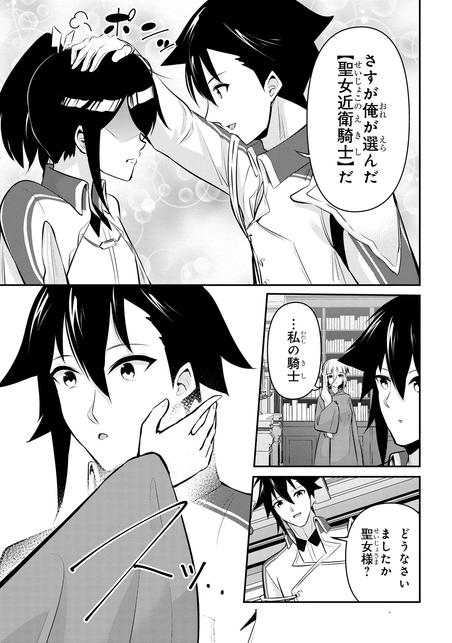 I’VE BECOME A HOLY KNIGHT, BUT THE COMMANDER’S BREASTS ARE TOO AMAZING TO CLEANSE MY SOUL - raw - Chapter 39 - https://jpdd.ccdd.to/JPDD/ivebecomeaholyknightbutthecommandersbreastsaretooamazingtocleansemysoul/390000/fldk3prkqy0.jpg