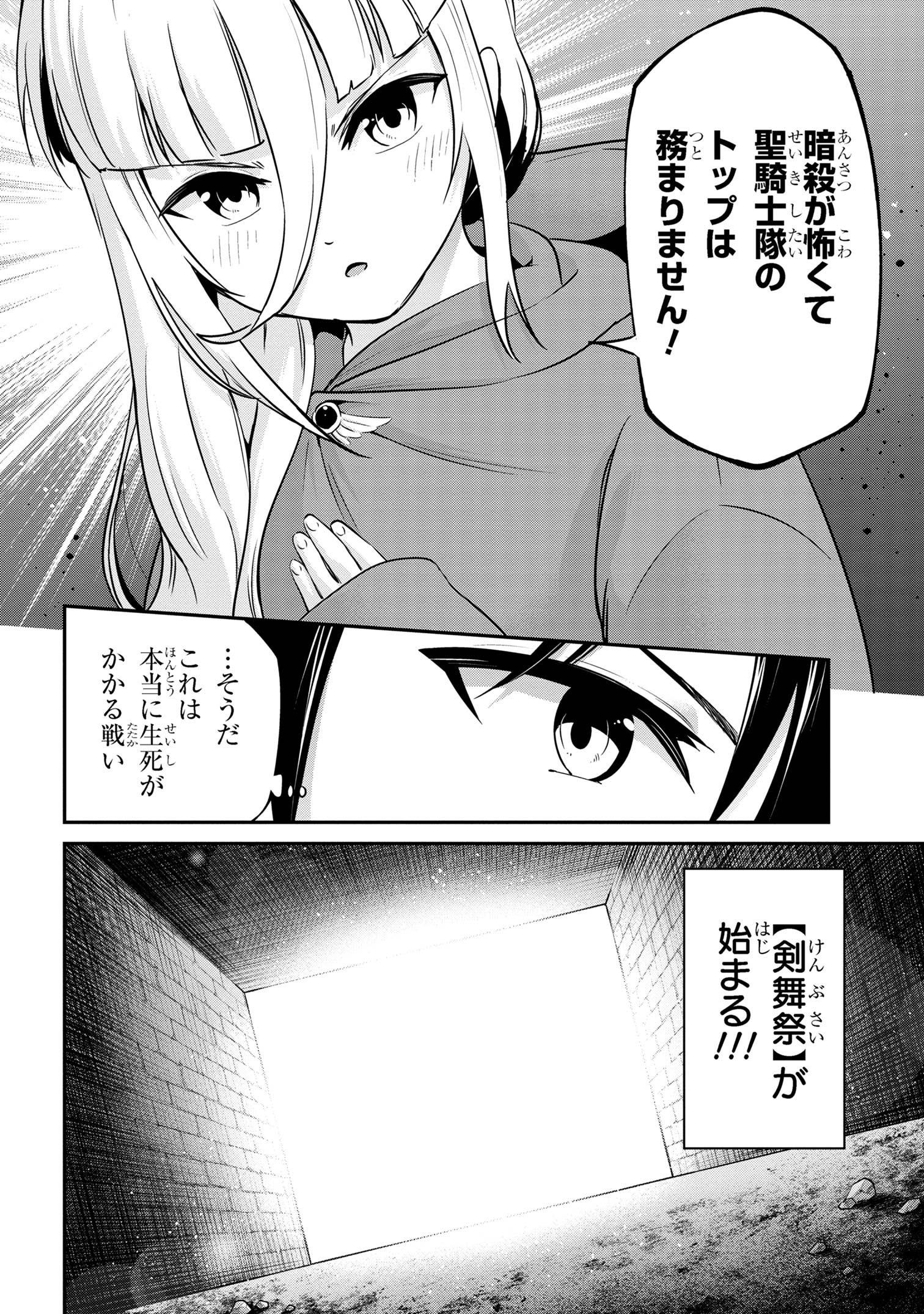 I’VE BECOME A HOLY KNIGHT, BUT THE COMMANDER’S BREASTS ARE TOO AMAZING TO CLEANSE MY SOUL - raw - Chapter 39 - https://jpdd.ccdd.to/JPDD/ivebecomeaholyknightbutthecommandersbreastsaretooamazingtocleansemysoul/390000/gekgihgagdt.jpg