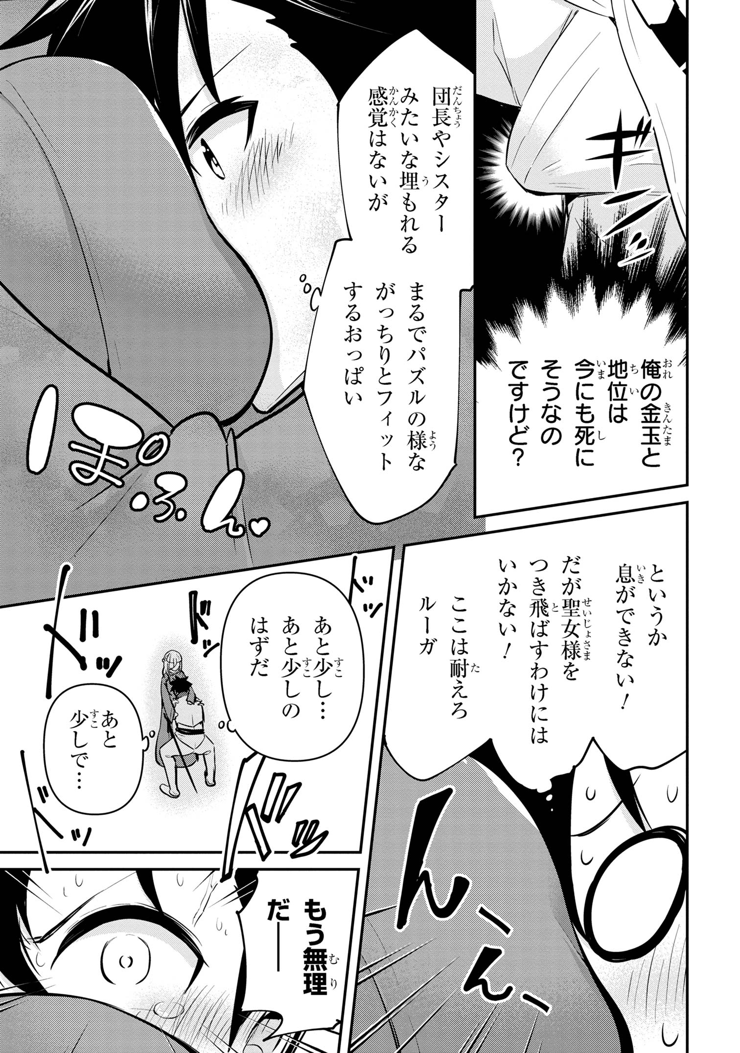 I’VE BECOME A HOLY KNIGHT, BUT THE COMMANDER’S BREASTS ARE TOO AMAZING TO CLEANSE MY SOUL - raw - Chapter 39 - https://jpdd.ccdd.to/JPDD/ivebecomeaholyknightbutthecommandersbreastsaretooamazingtocleansemysoul/390000/j0mlz2k1ibw.jpg