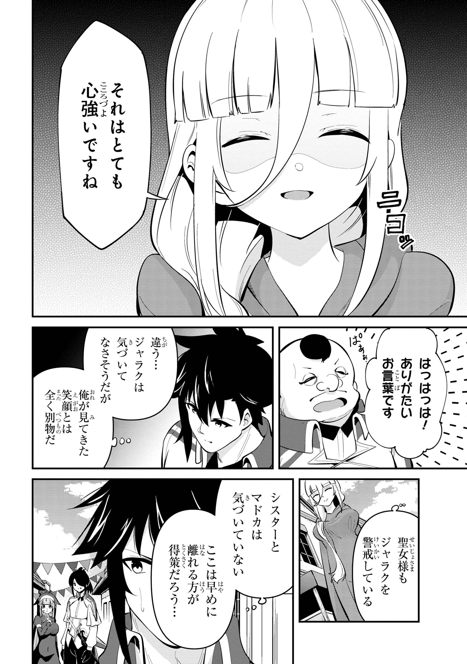 I’VE BECOME A HOLY KNIGHT, BUT THE COMMANDER’S BREASTS ARE TOO AMAZING TO CLEANSE MY SOUL - raw - Chapter 39 - https://jpdd.ccdd.to/JPDD/ivebecomeaholyknightbutthecommandersbreastsaretooamazingtocleansemysoul/390000/khkogwcrkmh.jpg