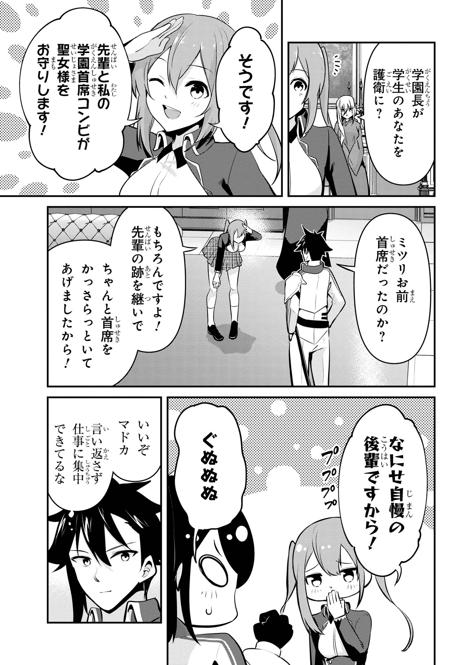 I’VE BECOME A HOLY KNIGHT, BUT THE COMMANDER’S BREASTS ARE TOO AMAZING TO CLEANSE MY SOUL - raw - Chapter 39 - https://jpdd.ccdd.to/JPDD/ivebecomeaholyknightbutthecommandersbreastsaretooamazingtocleansemysoul/390000/kkt2hgg5zux.jpg