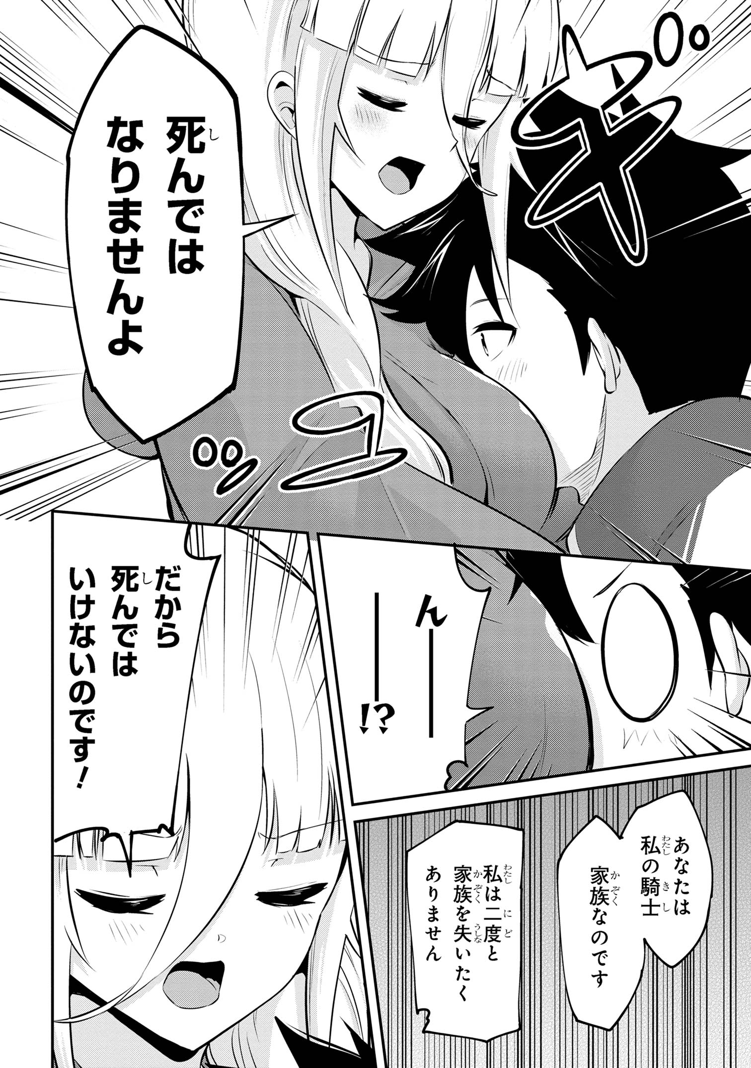 I’VE BECOME A HOLY KNIGHT, BUT THE COMMANDER’S BREASTS ARE TOO AMAZING TO CLEANSE MY SOUL - raw - Chapter 39 - https://jpdd.ccdd.to/JPDD/ivebecomeaholyknightbutthecommandersbreastsaretooamazingtocleansemysoul/390000/kobuvtox13l.jpg