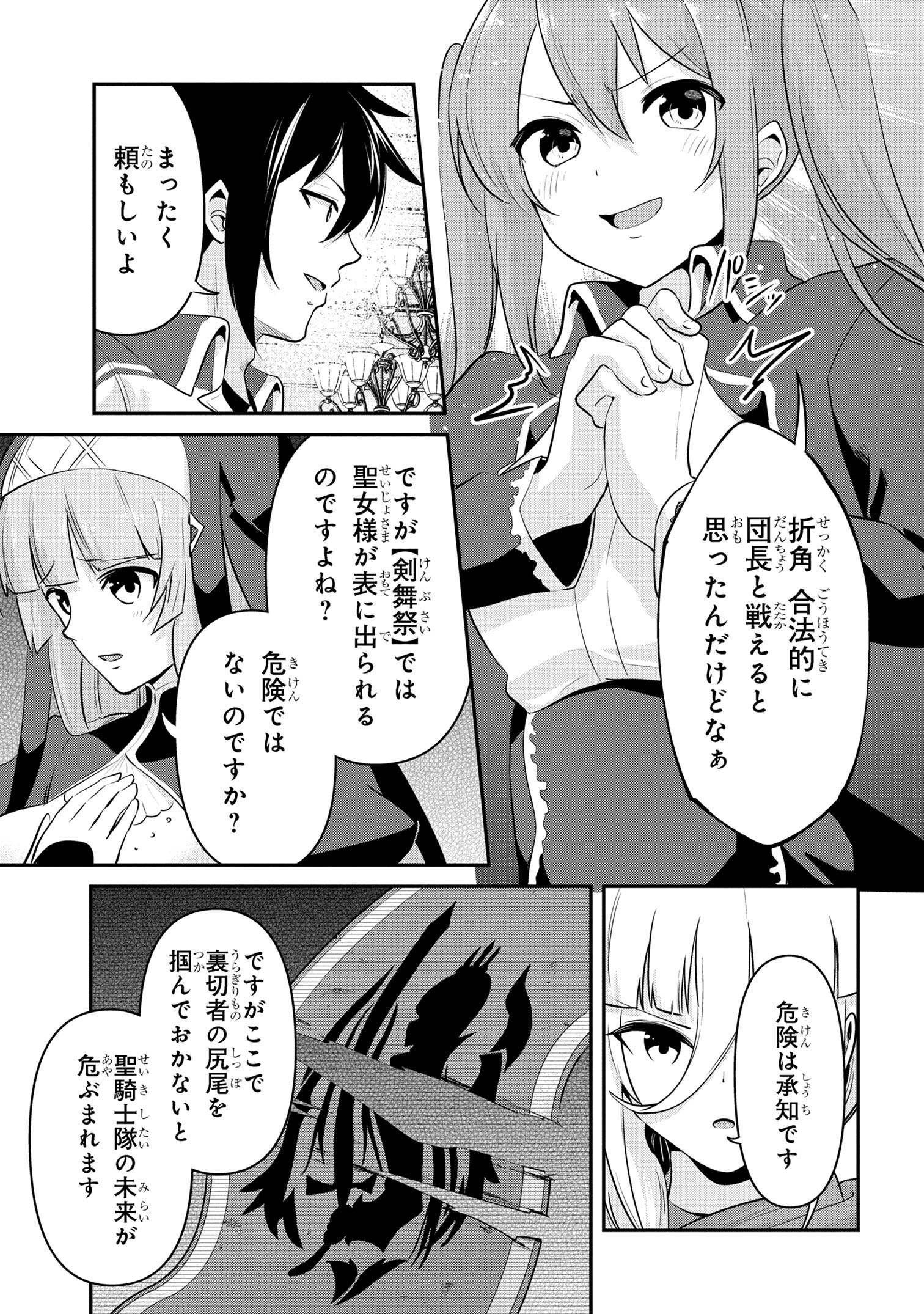 I’VE BECOME A HOLY KNIGHT, BUT THE COMMANDER’S BREASTS ARE TOO AMAZING TO CLEANSE MY SOUL - raw - Chapter 39 - https://jpdd.ccdd.to/JPDD/ivebecomeaholyknightbutthecommandersbreastsaretooamazingtocleansemysoul/390000/kvnibq5ycyd.jpg