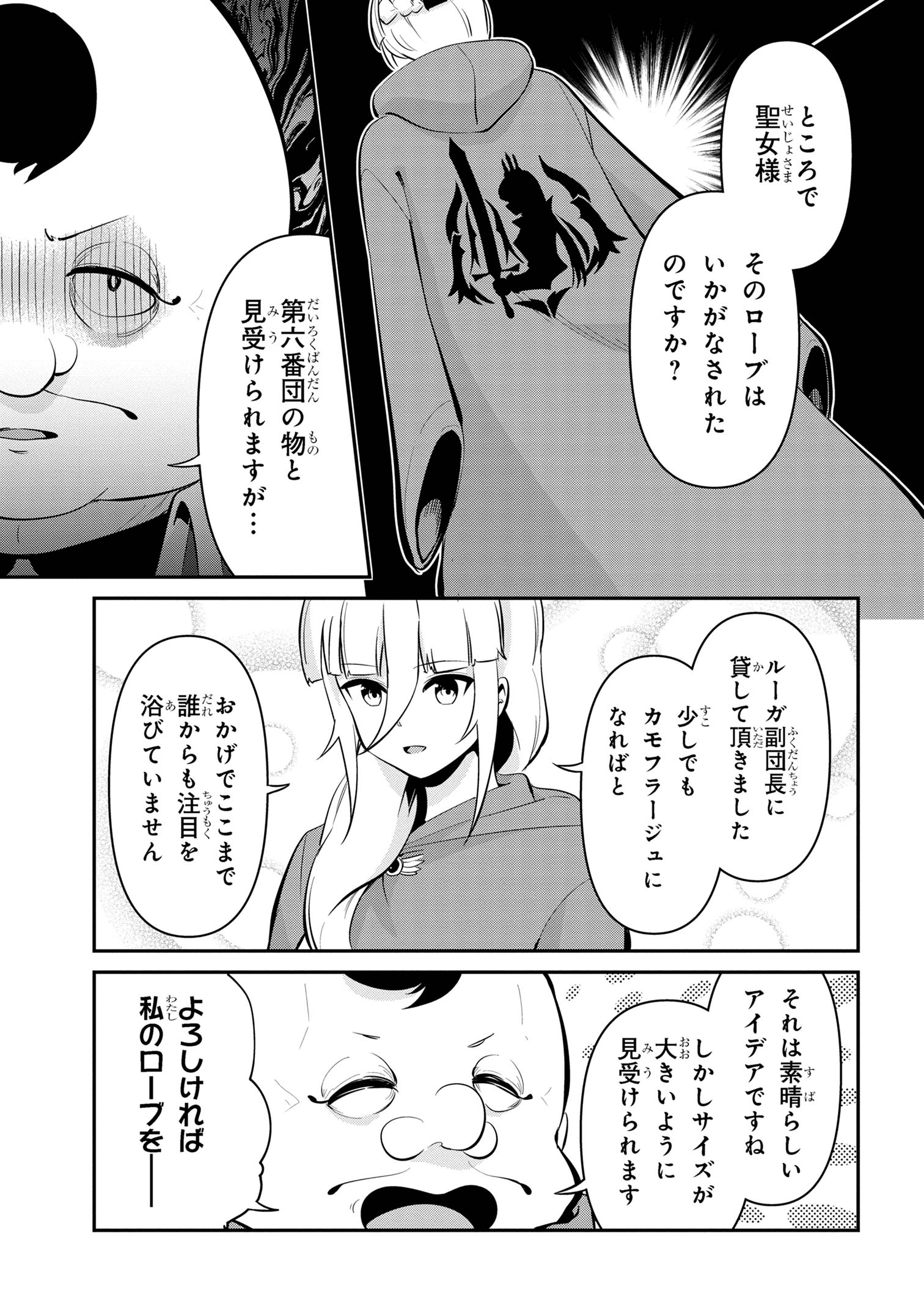 I’VE BECOME A HOLY KNIGHT, BUT THE COMMANDER’S BREASTS ARE TOO AMAZING TO CLEANSE MY SOUL - raw - Chapter 39 - https://jpdd.ccdd.to/JPDD/ivebecomeaholyknightbutthecommandersbreastsaretooamazingtocleansemysoul/390000/oo4ib3n3cg3.jpg