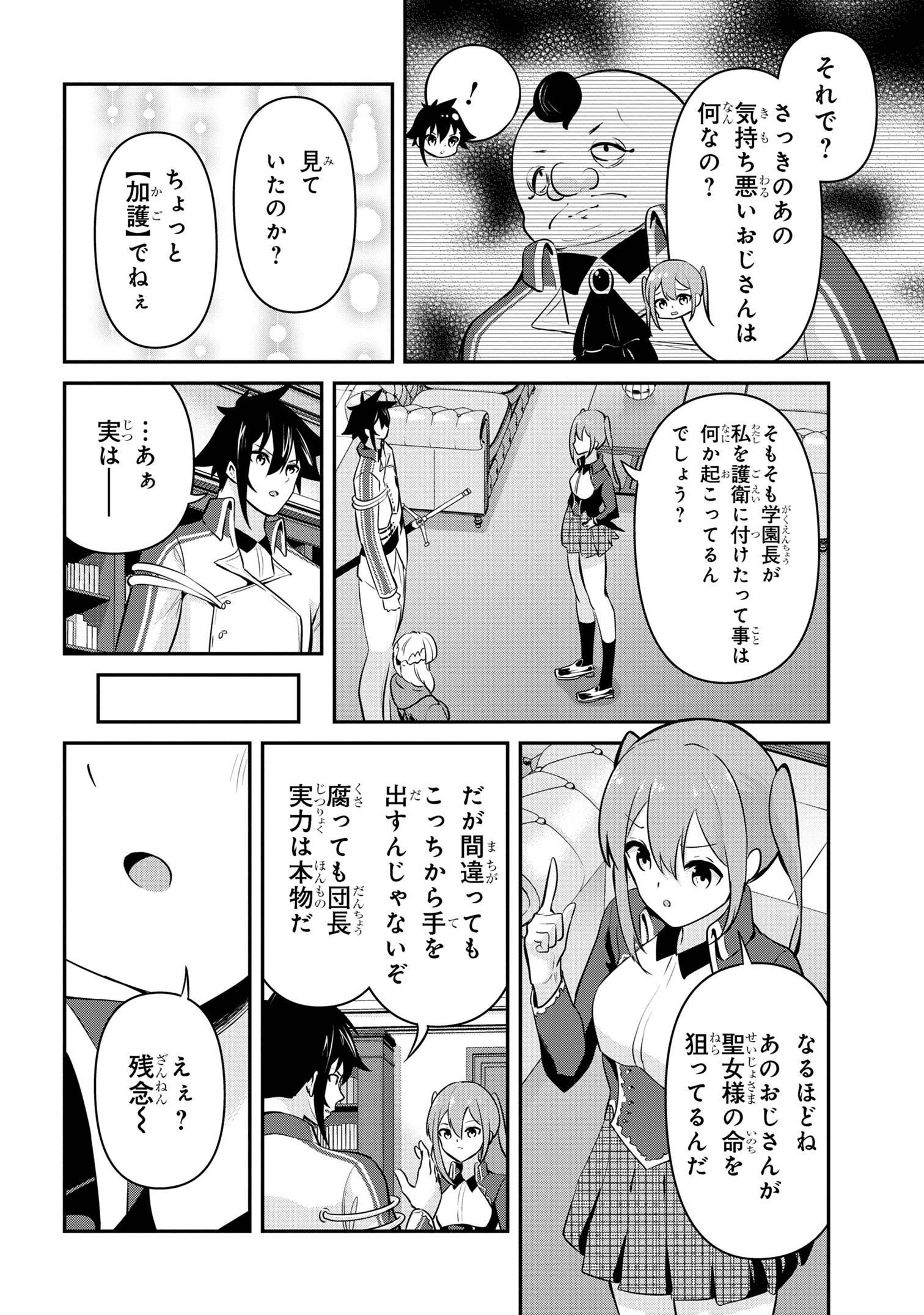 I’VE BECOME A HOLY KNIGHT, BUT THE COMMANDER’S BREASTS ARE TOO AMAZING TO CLEANSE MY SOUL - raw - Chapter 39 - https://jpdd.ccdd.to/JPDD/ivebecomeaholyknightbutthecommandersbreastsaretooamazingtocleansemysoul/390000/r0qdsejwgfo.jpg