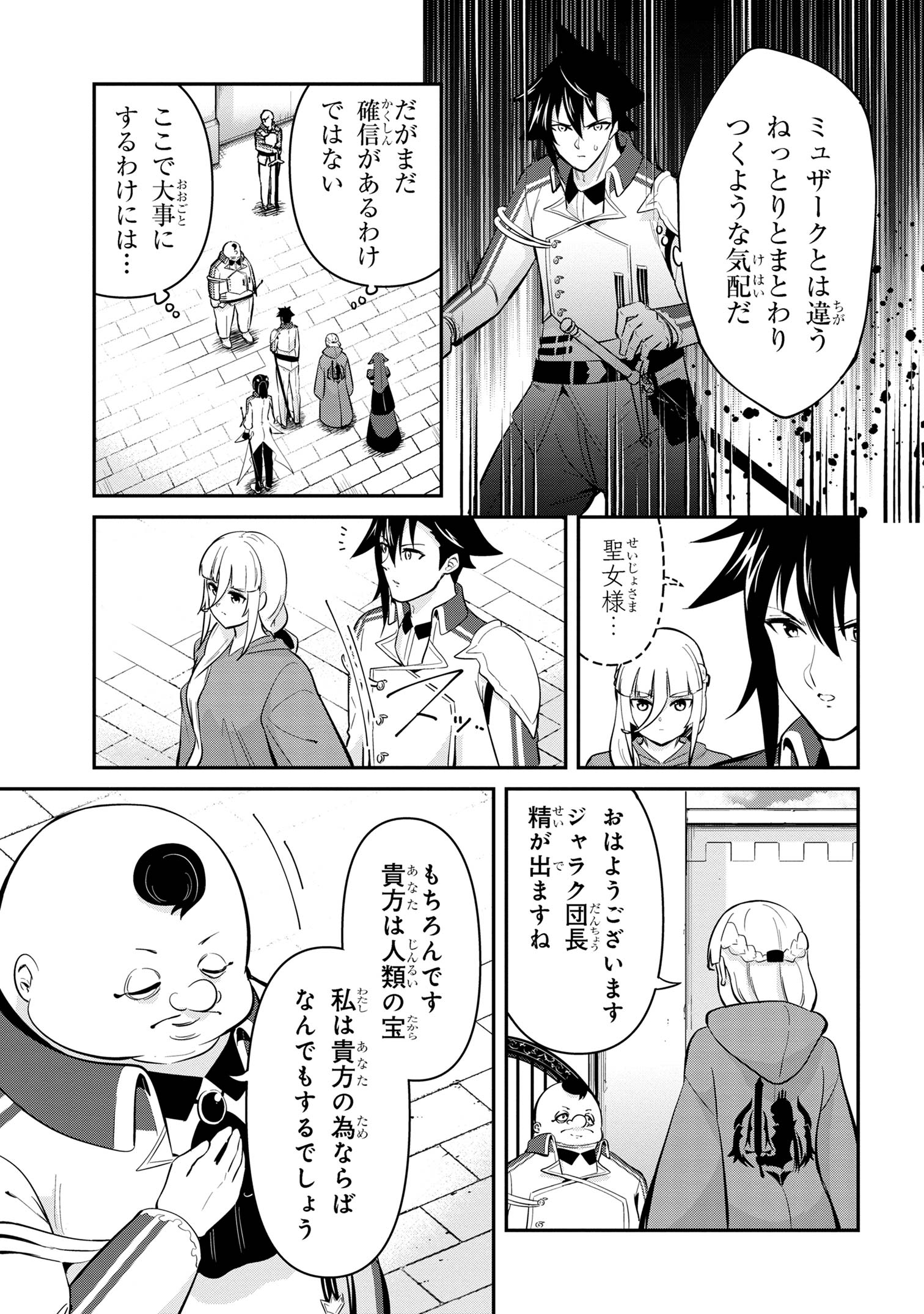 I’VE BECOME A HOLY KNIGHT, BUT THE COMMANDER’S BREASTS ARE TOO AMAZING TO CLEANSE MY SOUL - raw - Chapter 39 - https://jpdd.ccdd.to/JPDD/ivebecomeaholyknightbutthecommandersbreastsaretooamazingtocleansemysoul/390000/ujccvoihko3.jpg