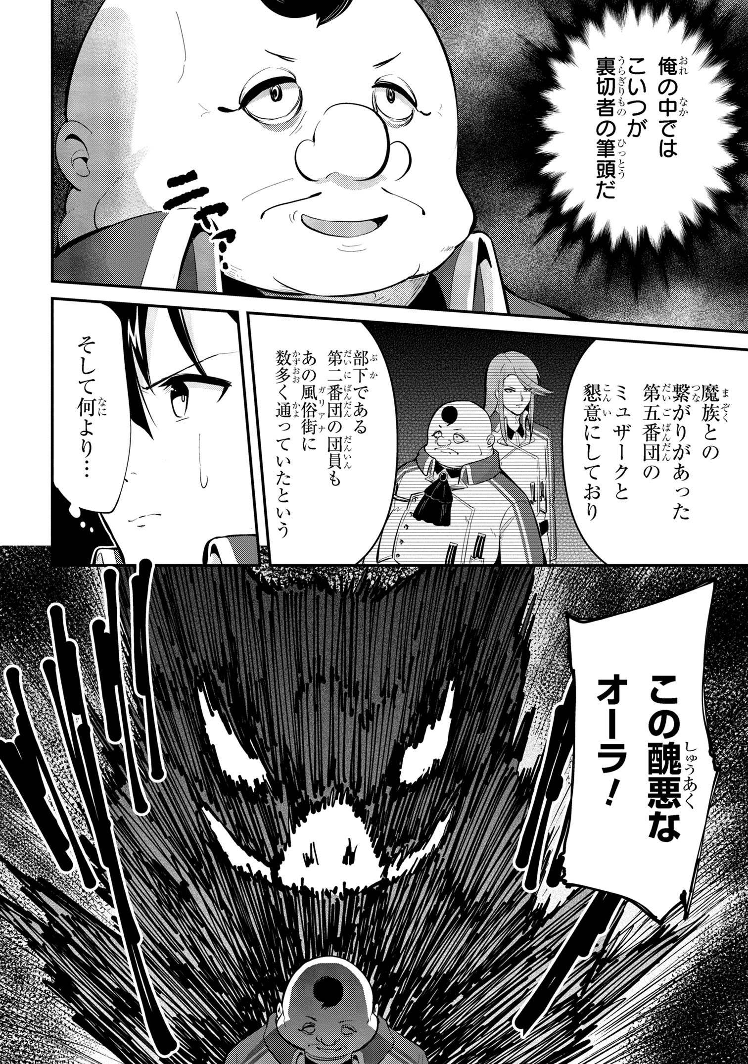 I’VE BECOME A HOLY KNIGHT, BUT THE COMMANDER’S BREASTS ARE TOO AMAZING TO CLEANSE MY SOUL - raw - Chapter 39 - https://jpdd.ccdd.to/JPDD/ivebecomeaholyknightbutthecommandersbreastsaretooamazingtocleansemysoul/390000/upjpqcymrdk.jpg