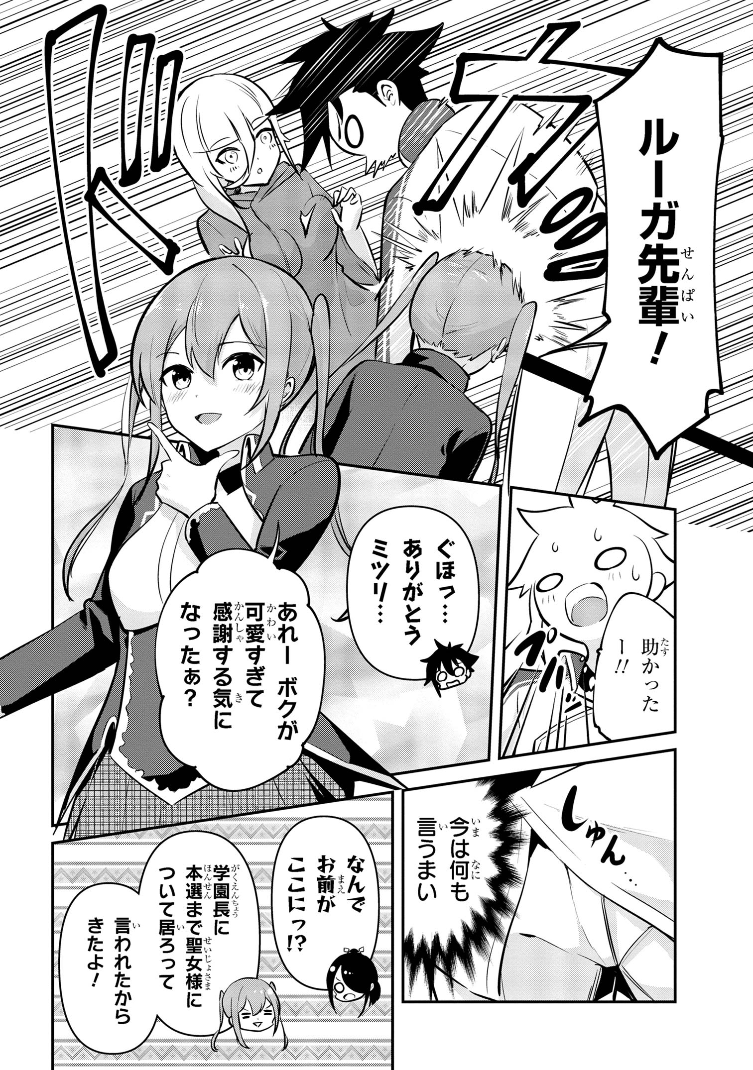 I’VE BECOME A HOLY KNIGHT, BUT THE COMMANDER’S BREASTS ARE TOO AMAZING TO CLEANSE MY SOUL - raw - Chapter 39 - https://jpdd.ccdd.to/JPDD/ivebecomeaholyknightbutthecommandersbreastsaretooamazingtocleansemysoul/390000/xmxkopvqdjo.jpg