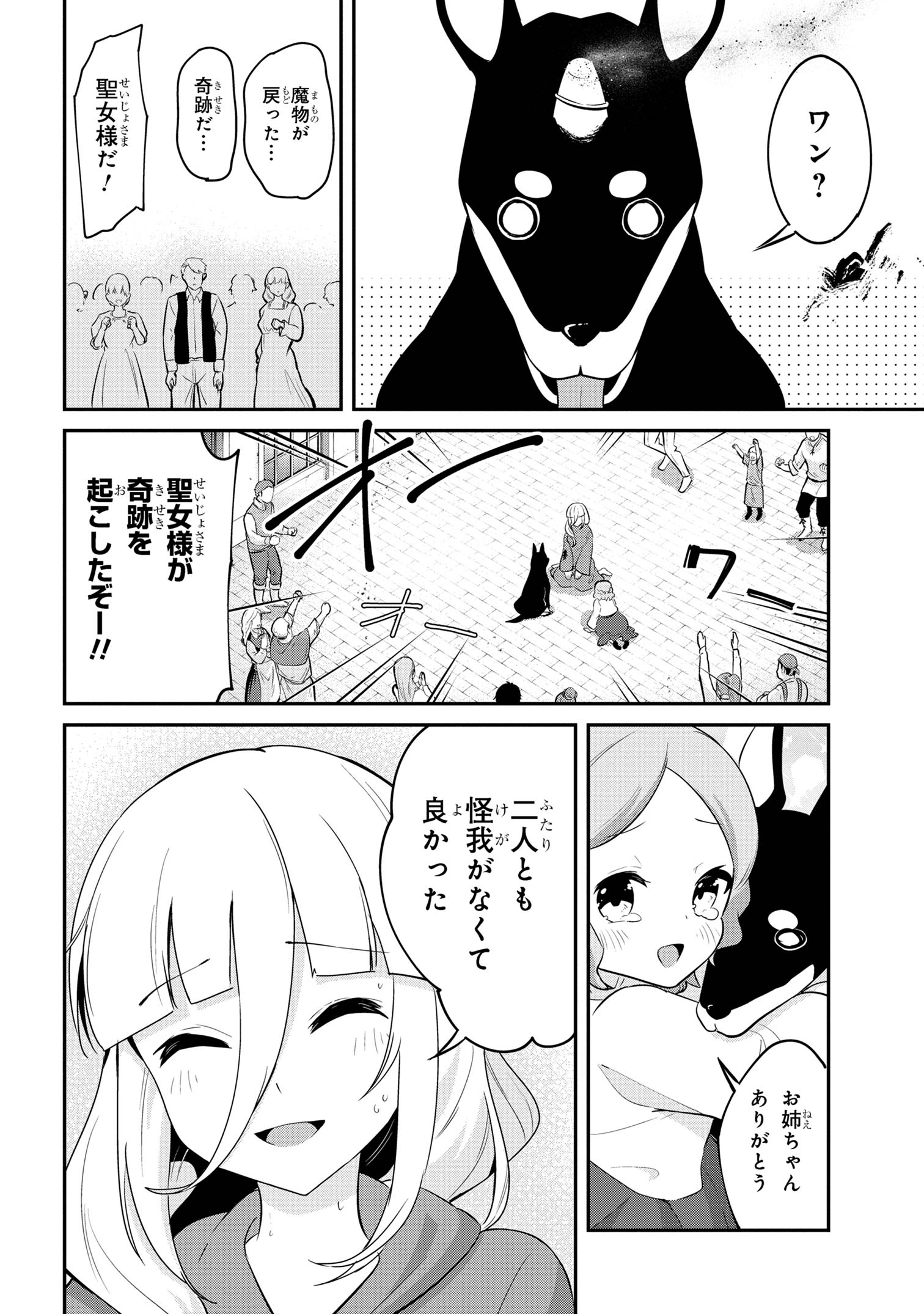 I’VE BECOME A HOLY KNIGHT, BUT THE COMMANDER’S BREASTS ARE TOO AMAZING TO CLEANSE MY SOUL - raw - Chapter 40 - https://jpdd.ccdd.to/JPDD/ivebecomeaholyknightbutthecommandersbreastsaretooamazingtocleansemysoul/400000/4znsgwhzlv3.jpg