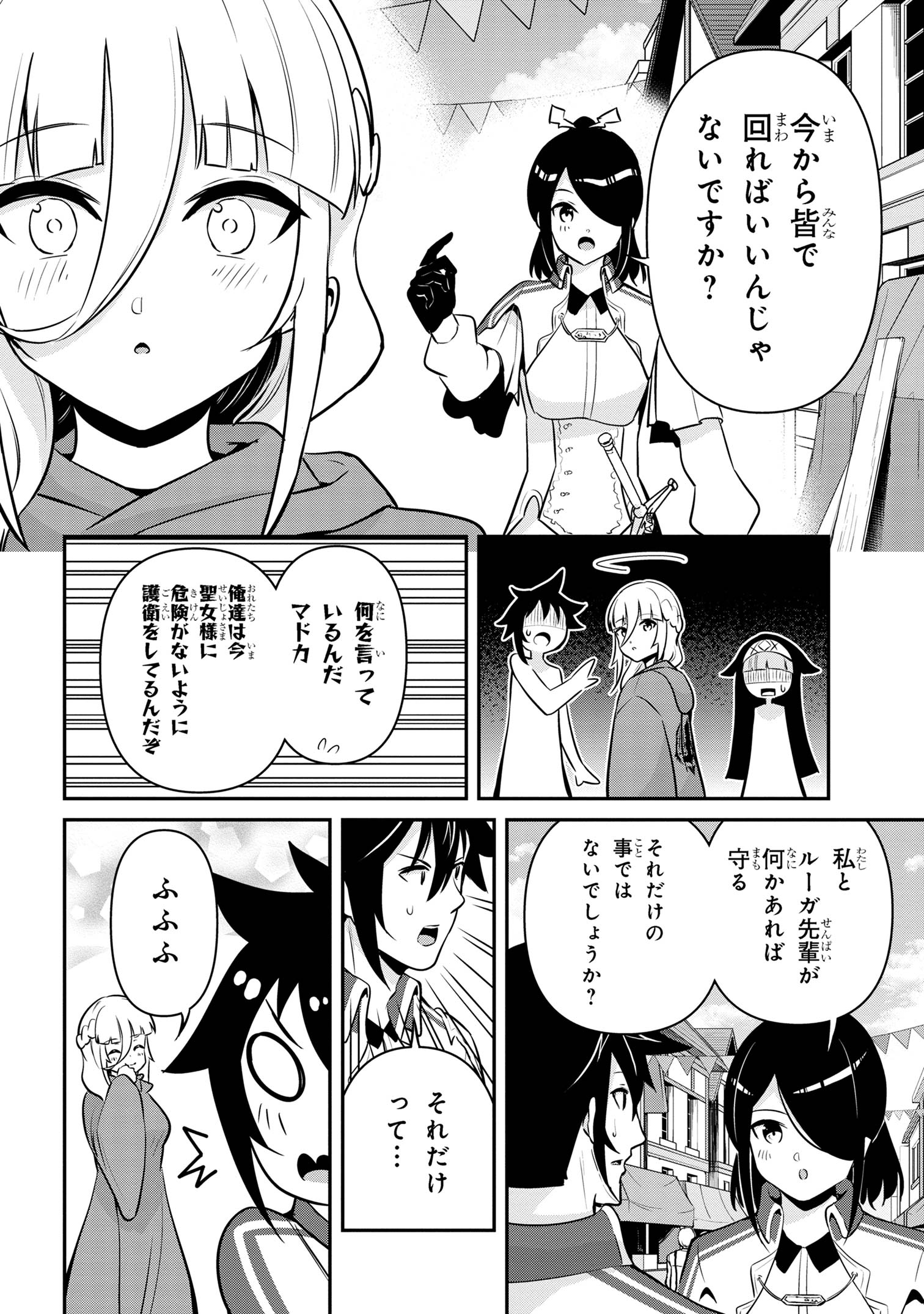 I’VE BECOME A HOLY KNIGHT, BUT THE COMMANDER’S BREASTS ARE TOO AMAZING TO CLEANSE MY SOUL - raw - Chapter 40 - https://jpdd.ccdd.to/JPDD/ivebecomeaholyknightbutthecommandersbreastsaretooamazingtocleansemysoul/400000/bs1wdvrwbho.jpg