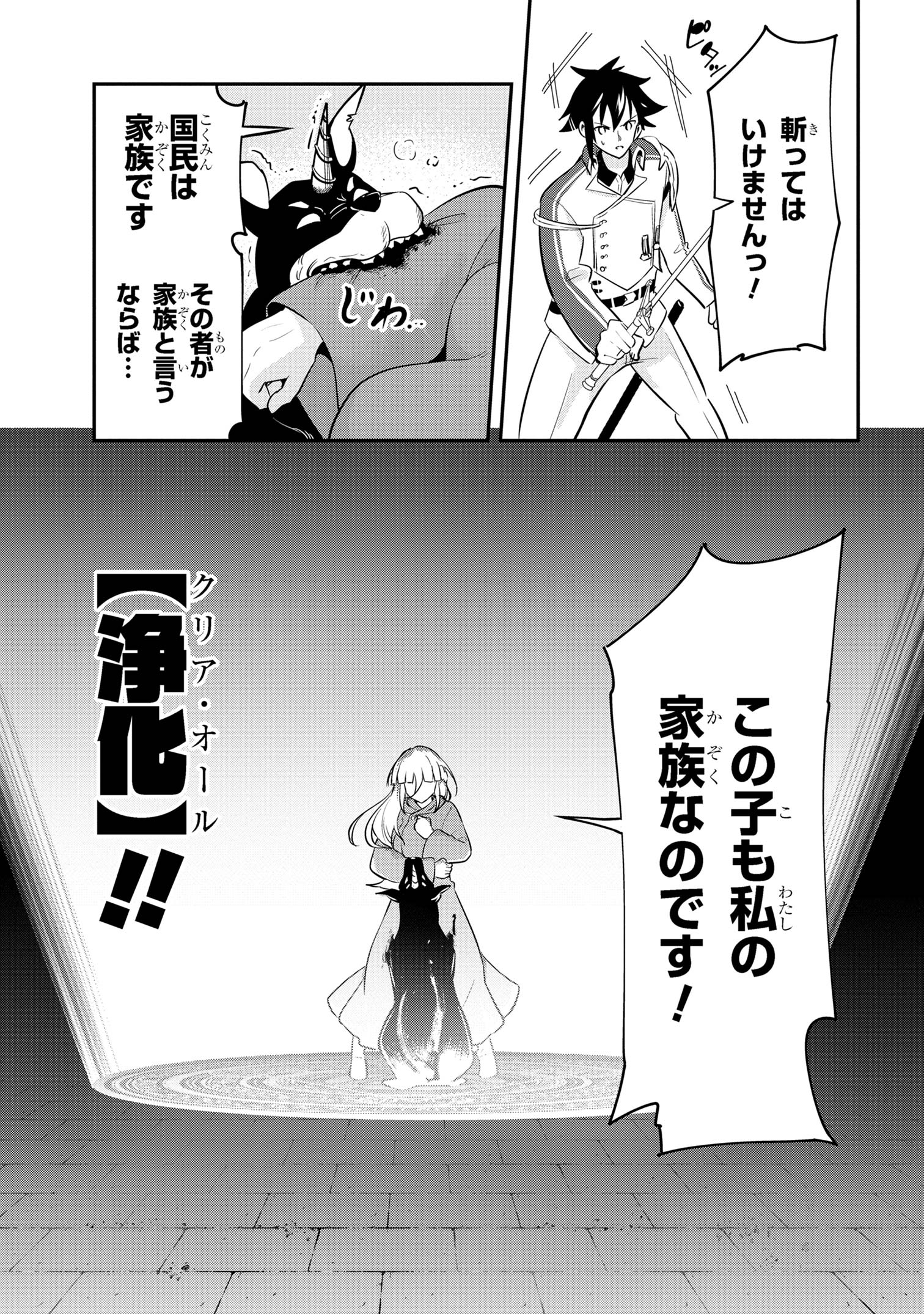 I’VE BECOME A HOLY KNIGHT, BUT THE COMMANDER’S BREASTS ARE TOO AMAZING TO CLEANSE MY SOUL - raw - Chapter 40 - https://jpdd.ccdd.to/JPDD/ivebecomeaholyknightbutthecommandersbreastsaretooamazingtocleansemysoul/400000/ir12nlmjfhm.jpg