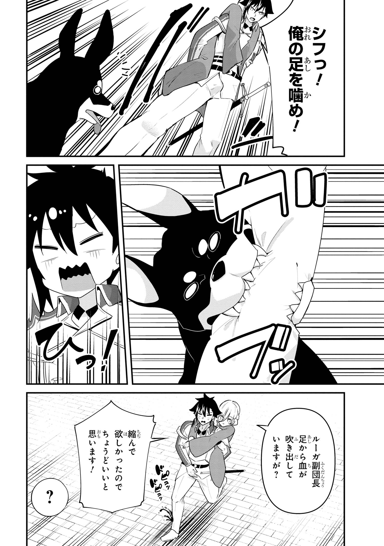 I’VE BECOME A HOLY KNIGHT, BUT THE COMMANDER’S BREASTS ARE TOO AMAZING TO CLEANSE MY SOUL - raw - Chapter 40 - https://jpdd.ccdd.to/JPDD/ivebecomeaholyknightbutthecommandersbreastsaretooamazingtocleansemysoul/400000/qhb5k5p2ryy.jpg
