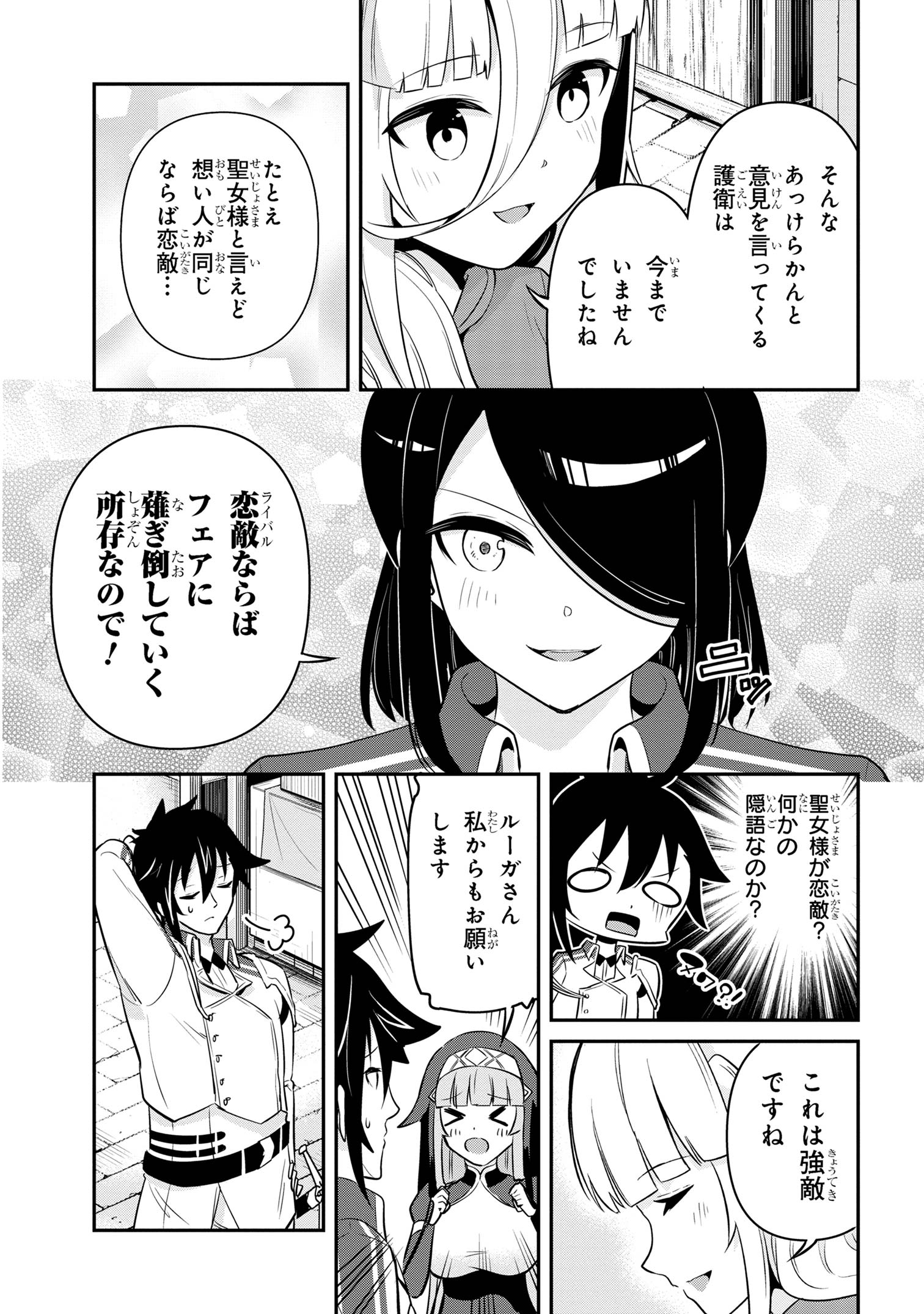 I’VE BECOME A HOLY KNIGHT, BUT THE COMMANDER’S BREASTS ARE TOO AMAZING TO CLEANSE MY SOUL - raw - Chapter 40 - https://jpdd.ccdd.to/JPDD/ivebecomeaholyknightbutthecommandersbreastsaretooamazingtocleansemysoul/400000/vqhcork2jvq.jpg