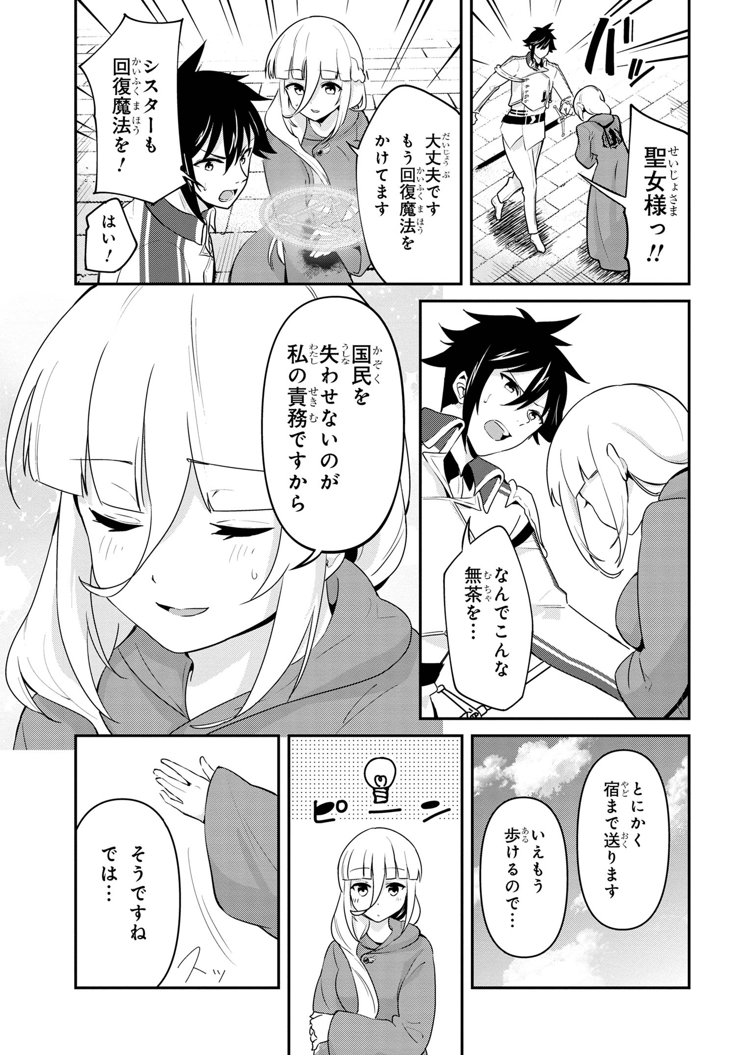 I’VE BECOME A HOLY KNIGHT, BUT THE COMMANDER’S BREASTS ARE TOO AMAZING TO CLEANSE MY SOUL - raw - Chapter 40 - https://jpdd.ccdd.to/JPDD/ivebecomeaholyknightbutthecommandersbreastsaretooamazingtocleansemysoul/400000/vuml1zlp0th.jpg