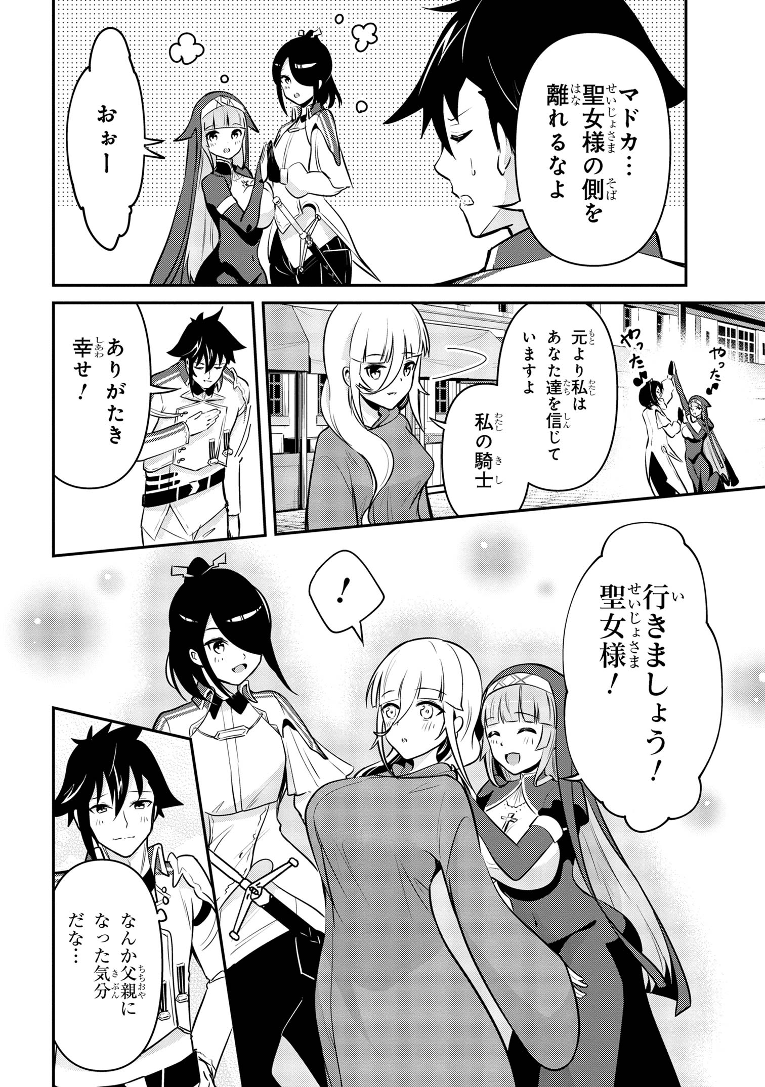 I’VE BECOME A HOLY KNIGHT, BUT THE COMMANDER’S BREASTS ARE TOO AMAZING TO CLEANSE MY SOUL - raw - Chapter 40 - https://jpdd.ccdd.to/JPDD/ivebecomeaholyknightbutthecommandersbreastsaretooamazingtocleansemysoul/400000/xgwwhpfcuic.jpg