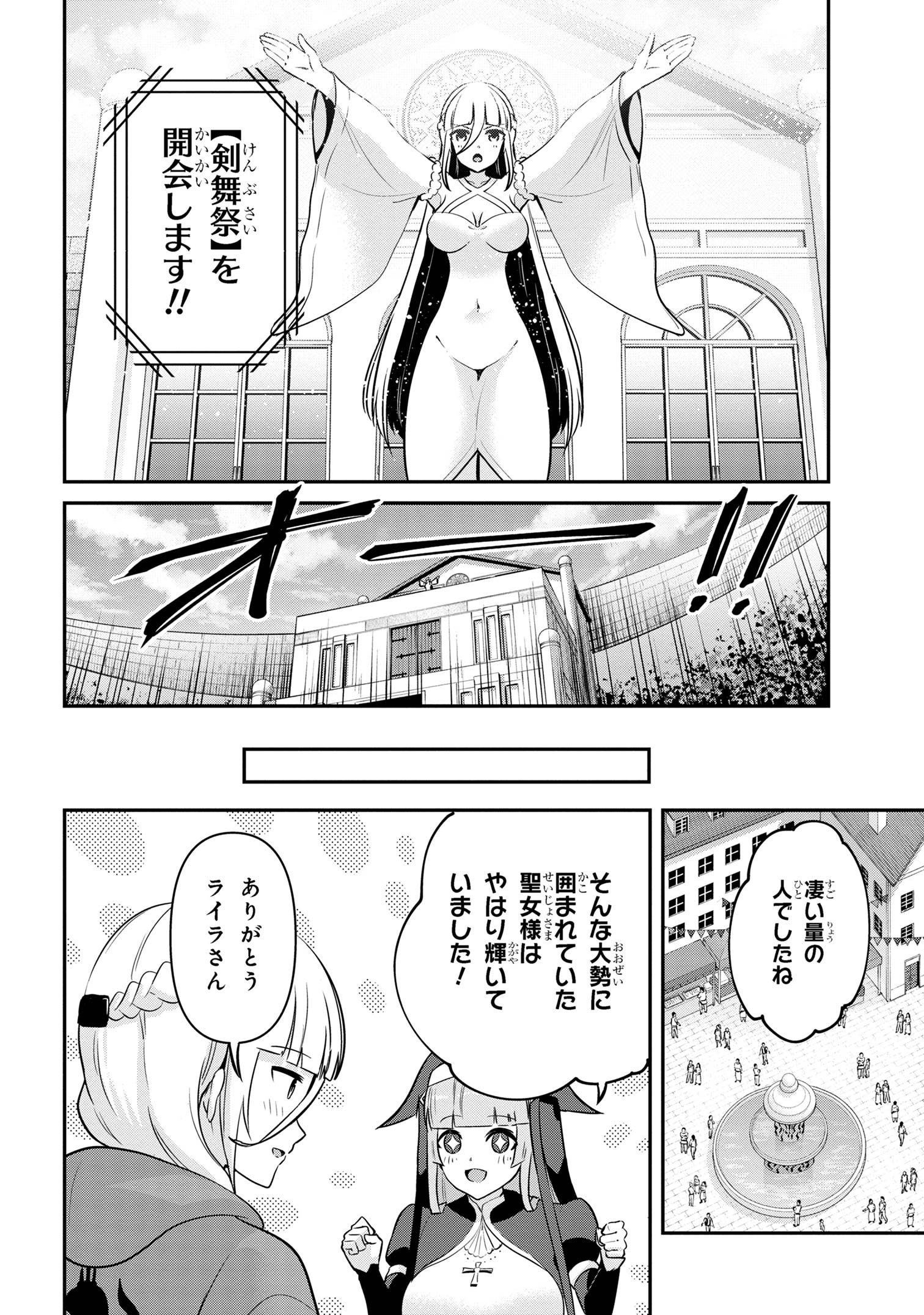 I’VE BECOME A HOLY KNIGHT, BUT THE COMMANDER’S BREASTS ARE TOO AMAZING TO CLEANSE MY SOUL - raw - Chapter 40 - https://jpdd.ccdd.to/JPDD/ivebecomeaholyknightbutthecommandersbreastsaretooamazingtocleansemysoul/400000/zklxpnzcrbp.jpg