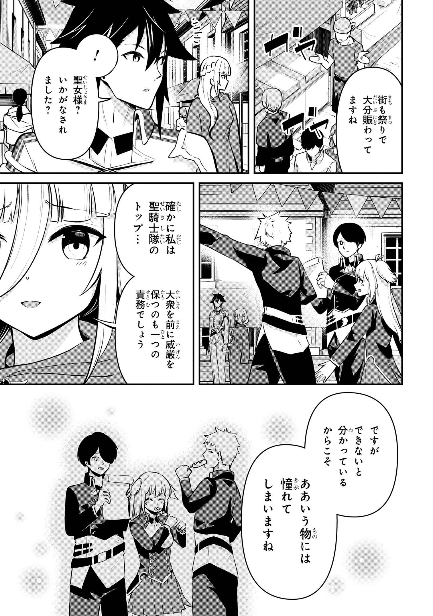 I’VE BECOME A HOLY KNIGHT, BUT THE COMMANDER’S BREASTS ARE TOO AMAZING TO CLEANSE MY SOUL - raw - Chapter 40 - https://jpdd.ccdd.to/JPDD/ivebecomeaholyknightbutthecommandersbreastsaretooamazingtocleansemysoul/400000/zwzbq2pktwu.jpg