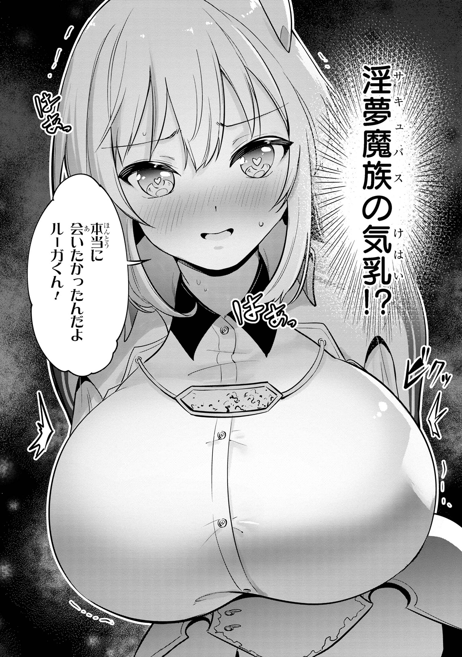I’VE BECOME A HOLY KNIGHT, BUT THE COMMANDER’S BREASTS ARE TOO AMAZING TO CLEANSE MY SOUL - raw - Chapter 42 - https://jpdd.ccdd.to/JPDD/ivebecomeaholyknightbutthecommandersbreastsaretooamazingtocleansemysoul/420000/04rvwjm3aak.jpg